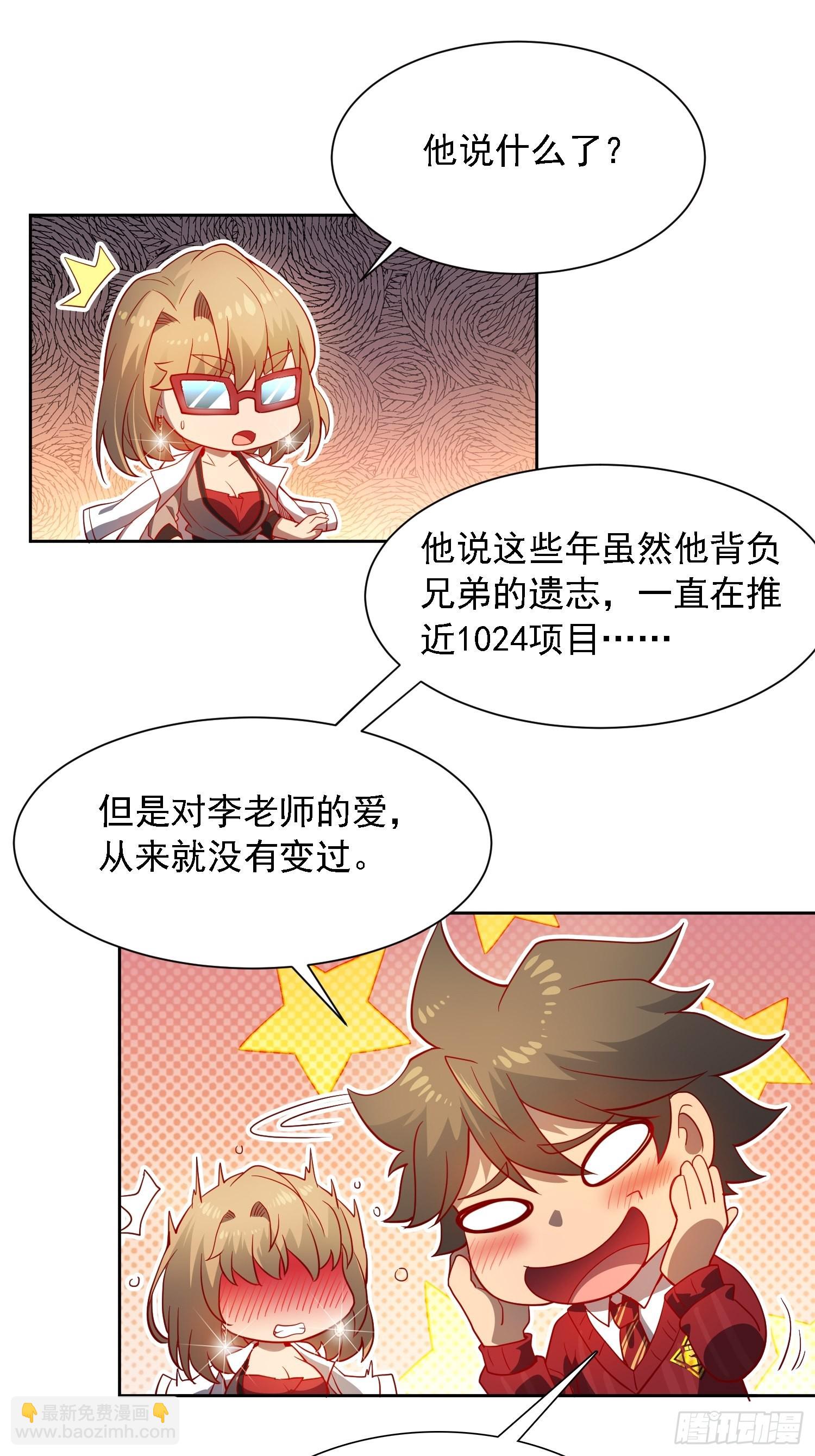 第102话 小树林遇豹女-第104话