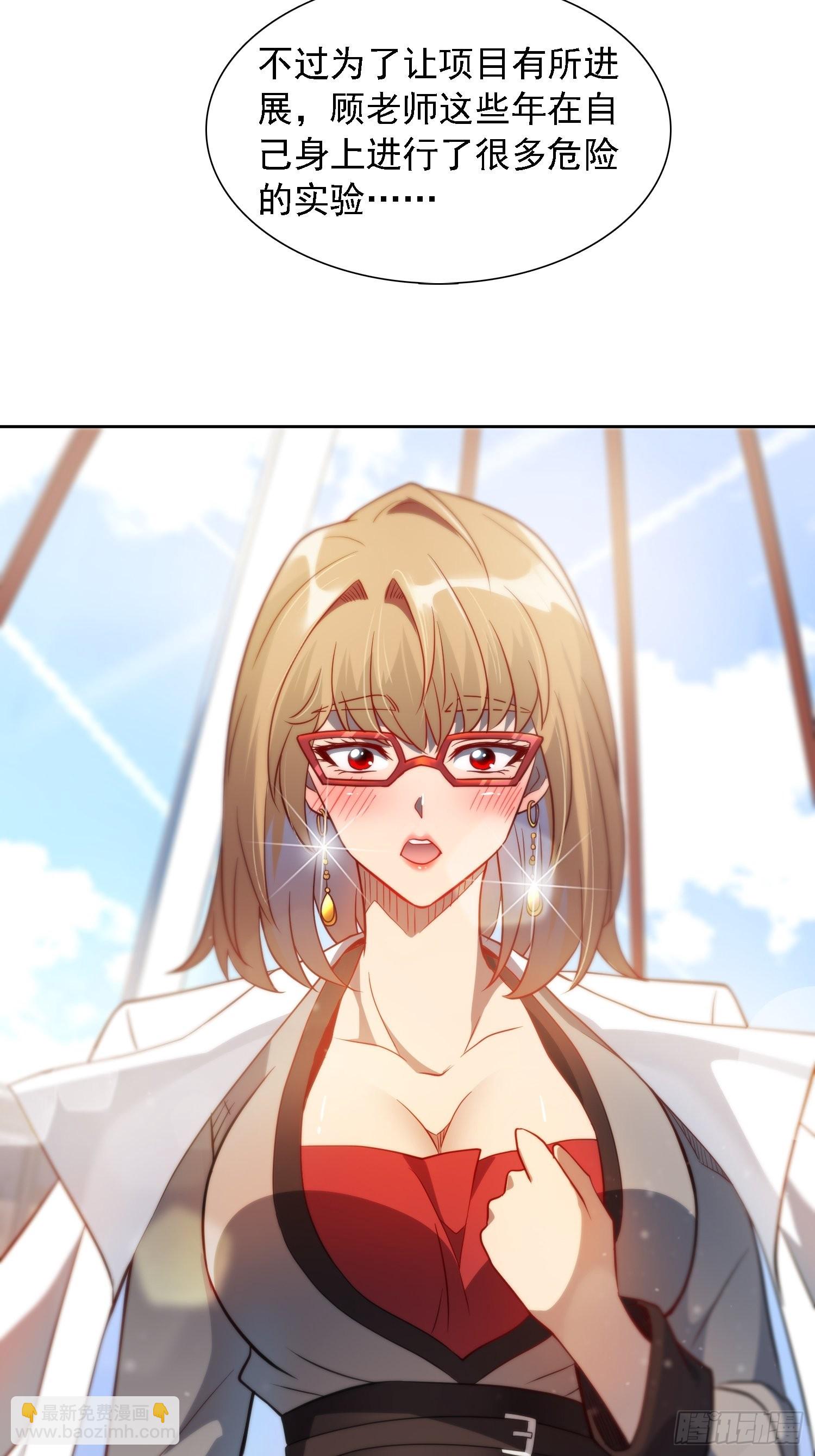 第102话 小树林遇豹女-第104话