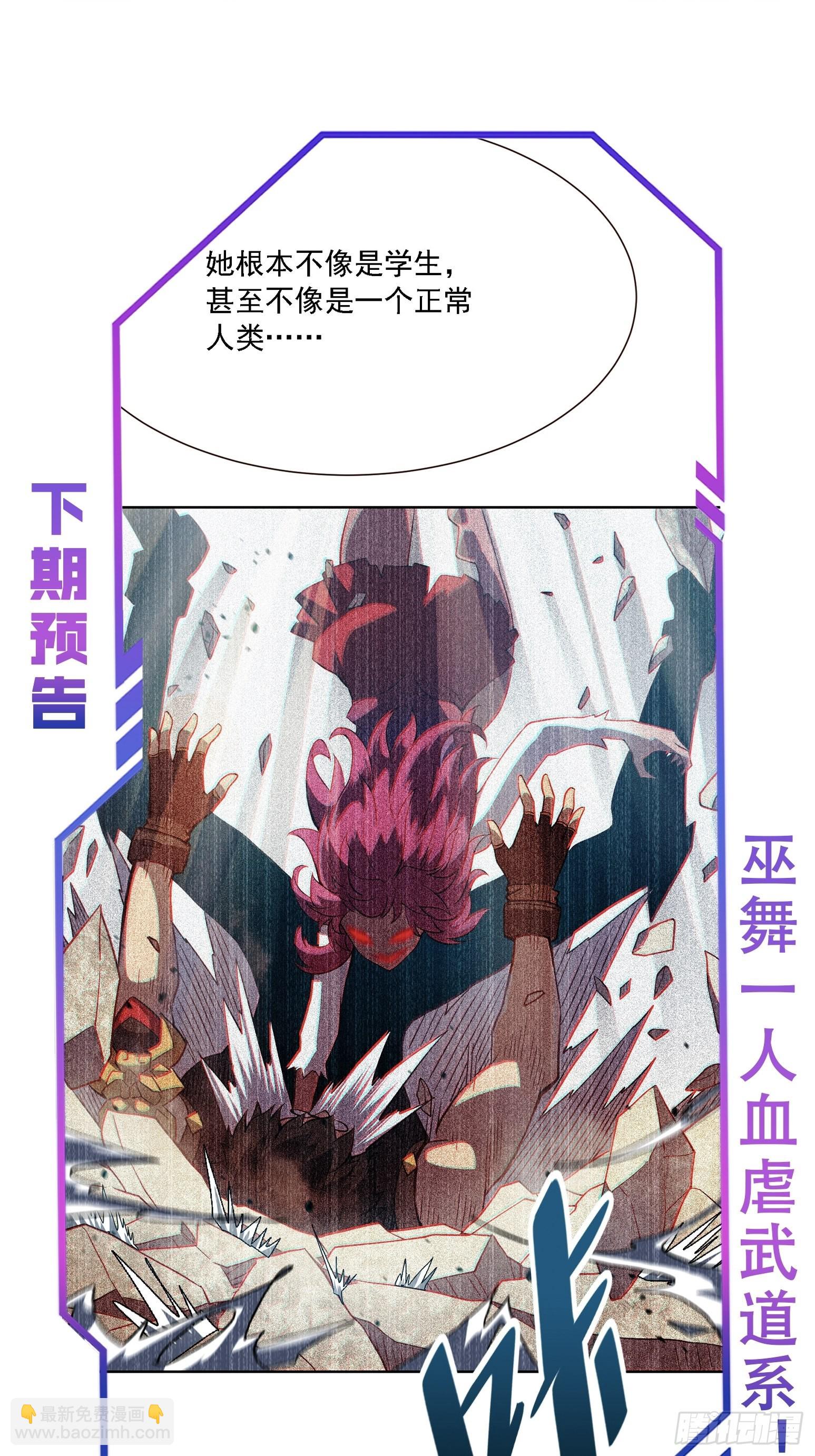 第102话 小树林遇豹女-第104话