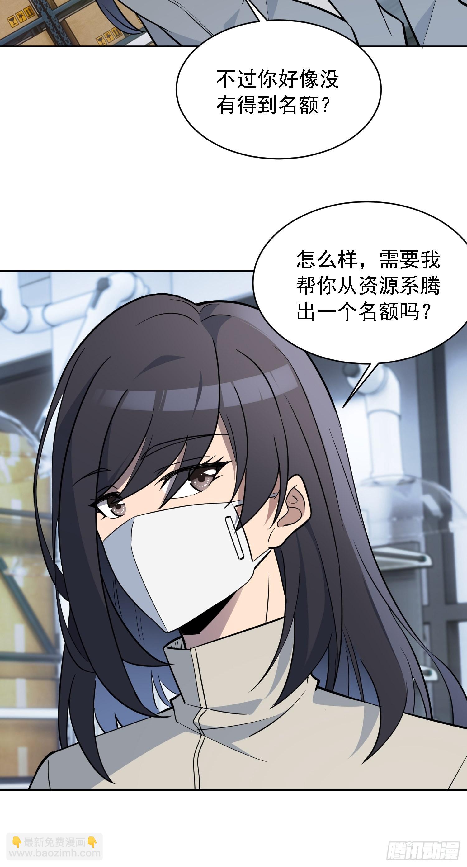 第104话 探伤(1/2)-第106话