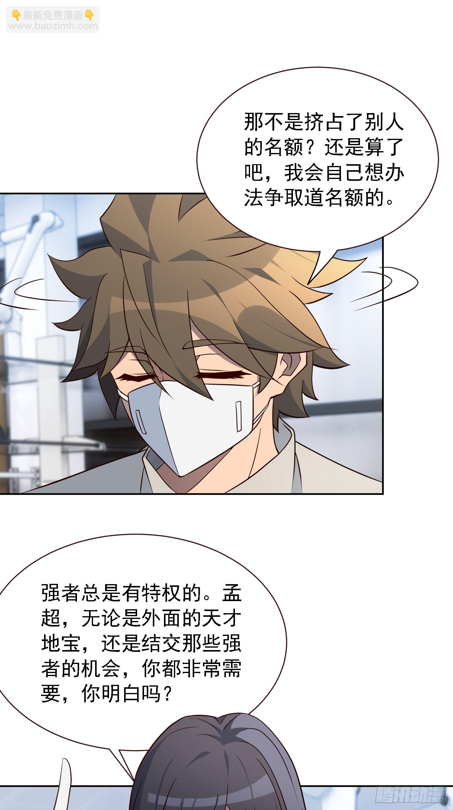 第104话 探伤(1/2)-第106话