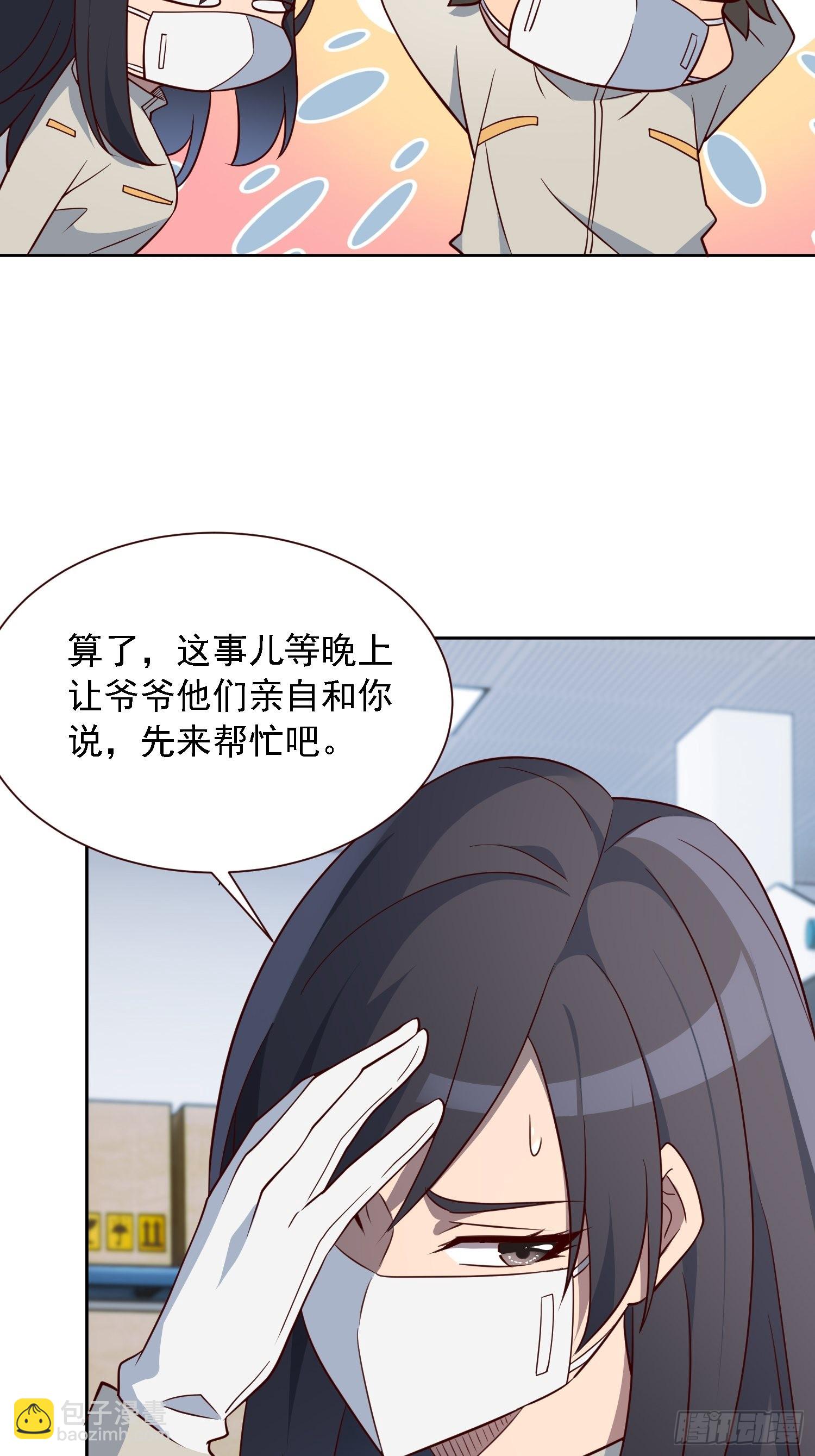 第104话 探伤(1/2)-第106话