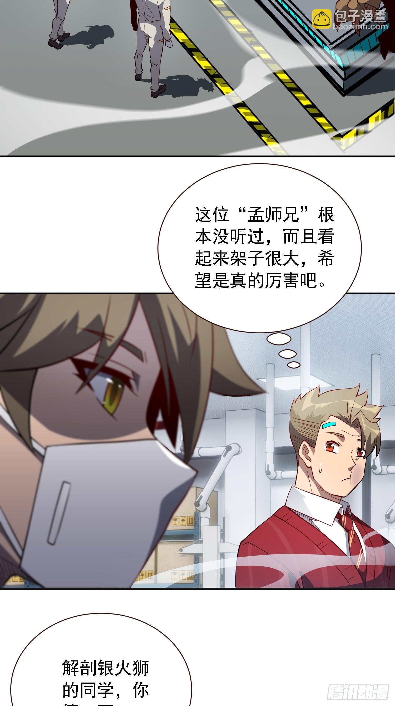 第104话 探伤(1/2)-第106话