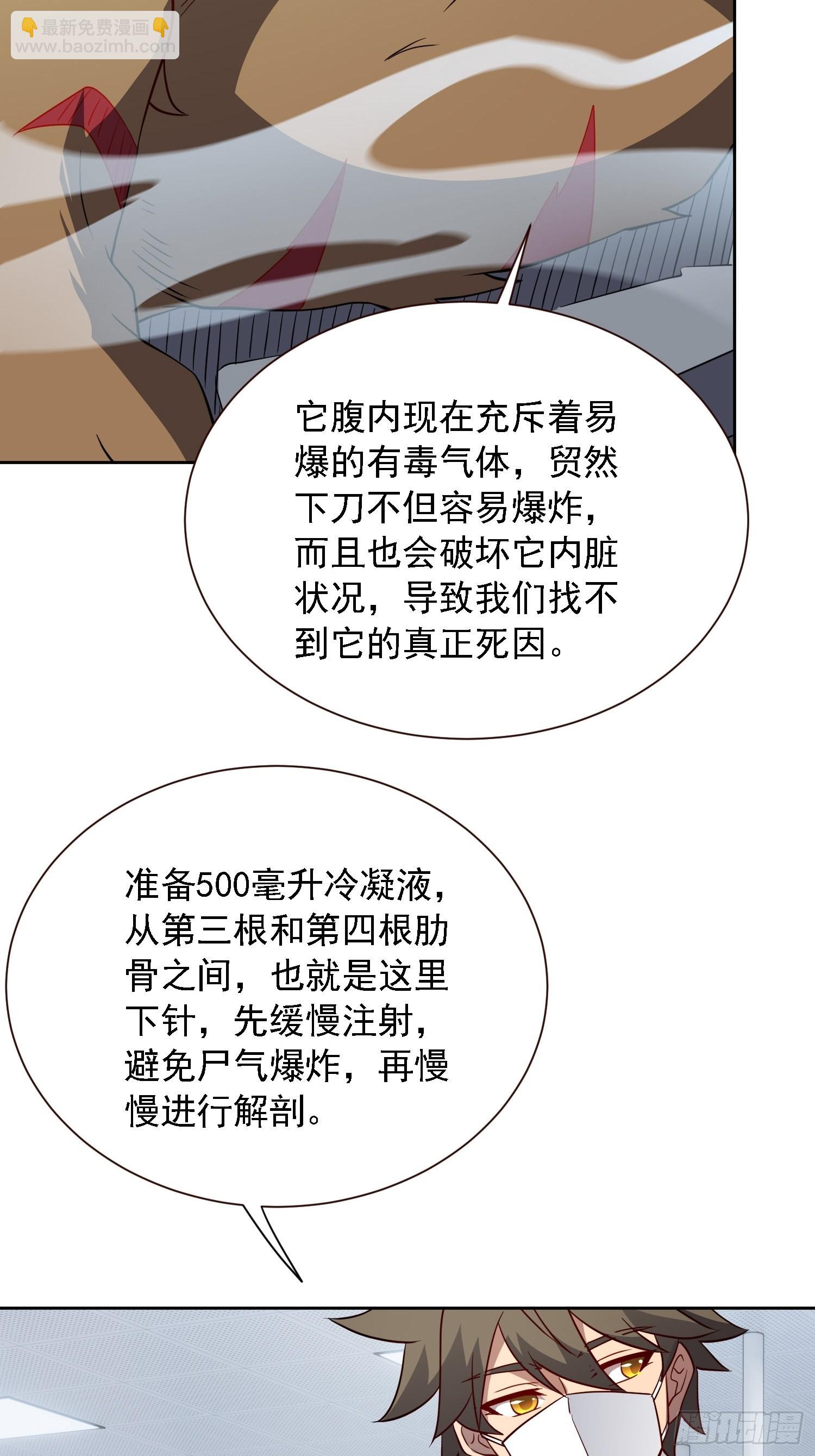 第104话 探伤(1/2)-第106话