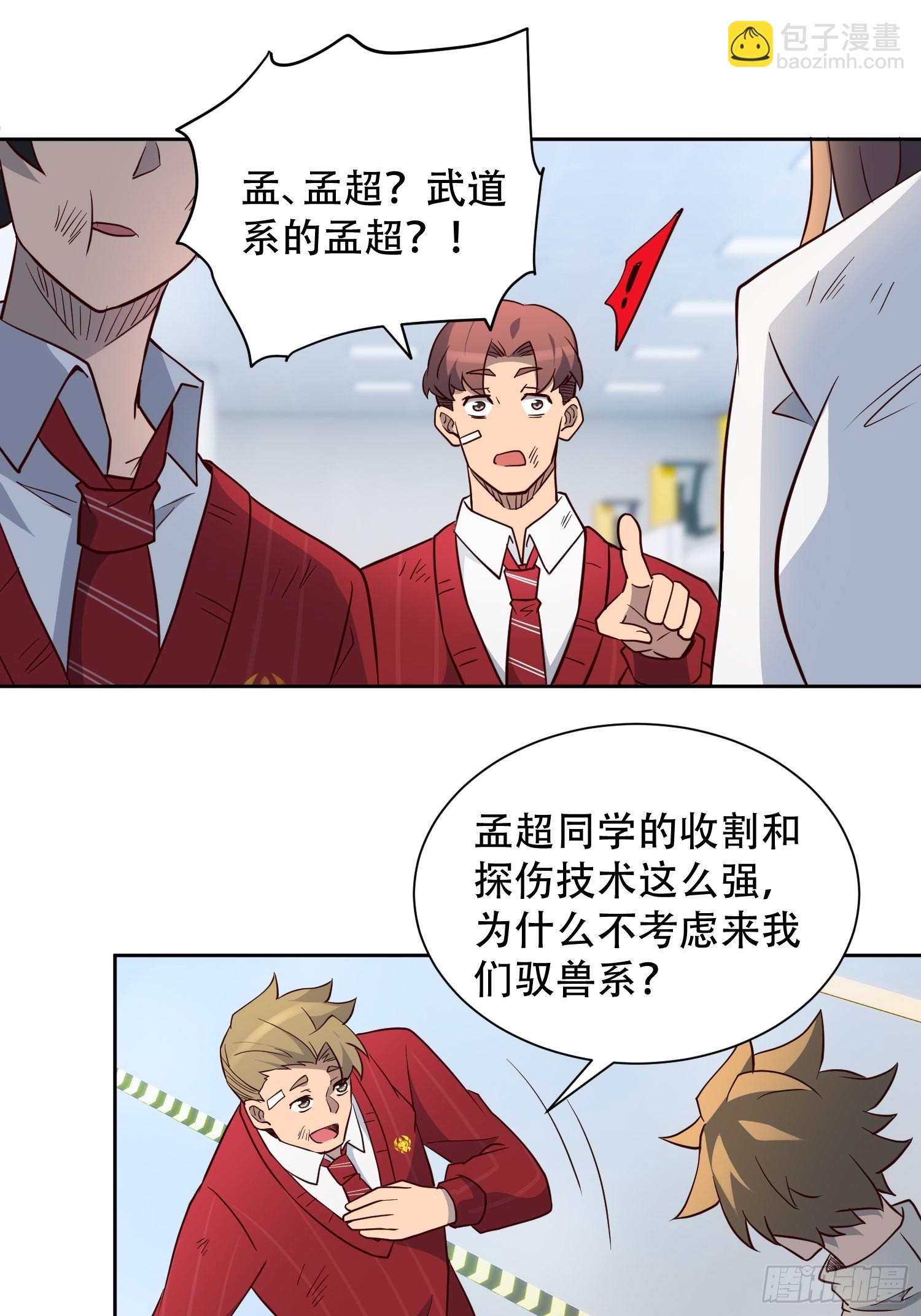 第106话 我要挑战你们！-第108话