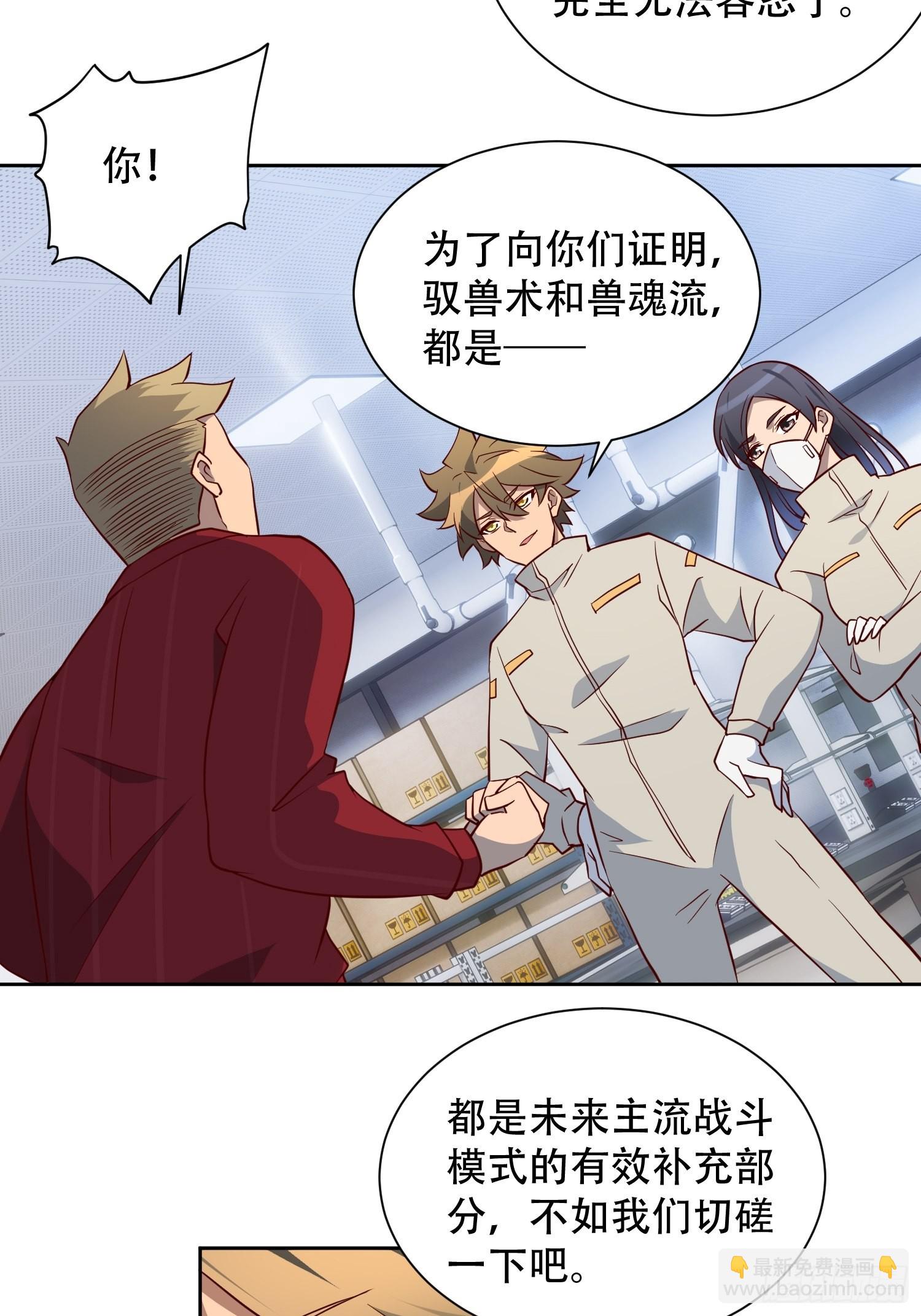 第106话 我要挑战你们！-第108话