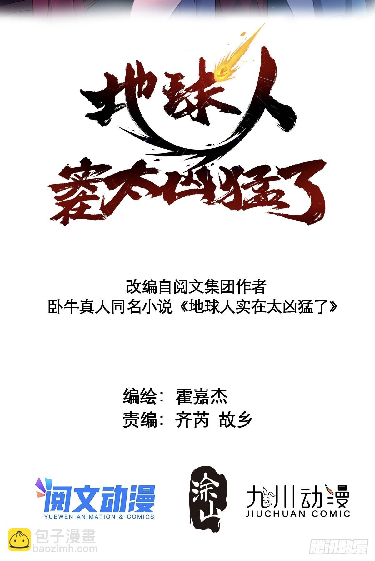 第106话 我要挑战你们！-第108话