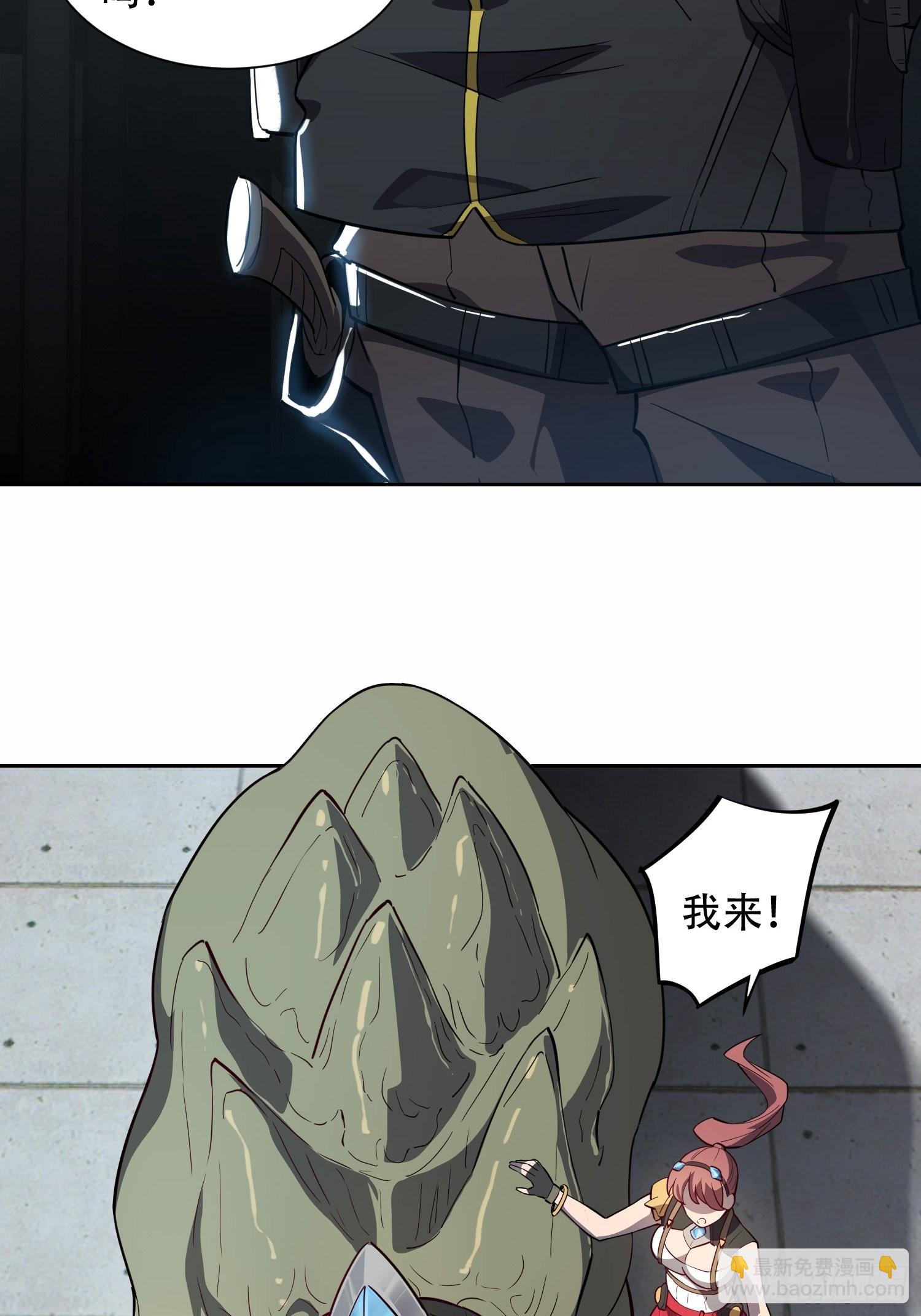 第106话 我要挑战你们！-第108话