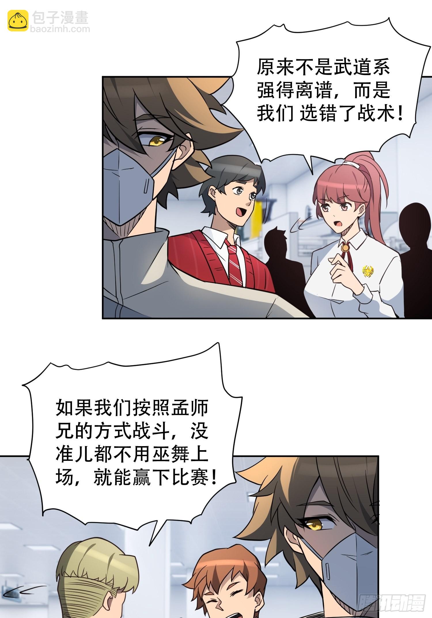 第106话 我要挑战你们！-第108话