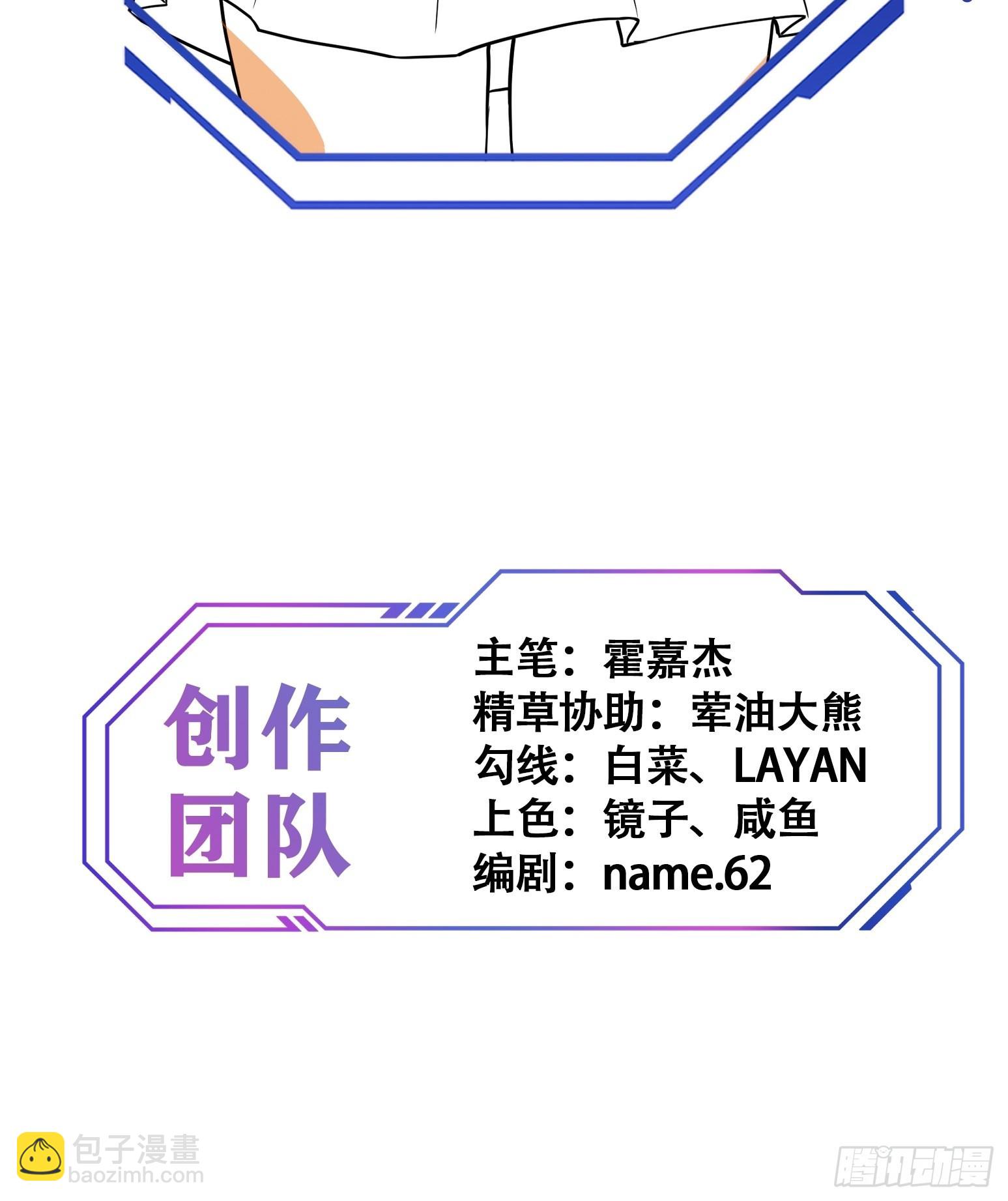 第106话 我要挑战你们！-第108话