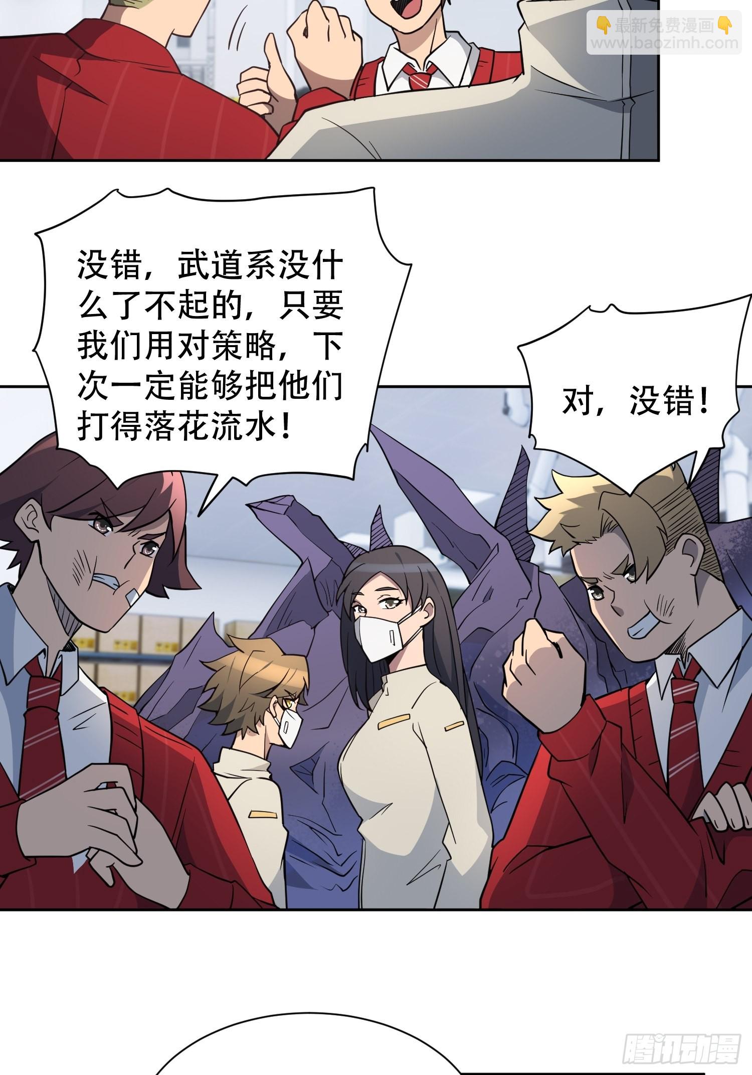 第106话 我要挑战你们！-第108话