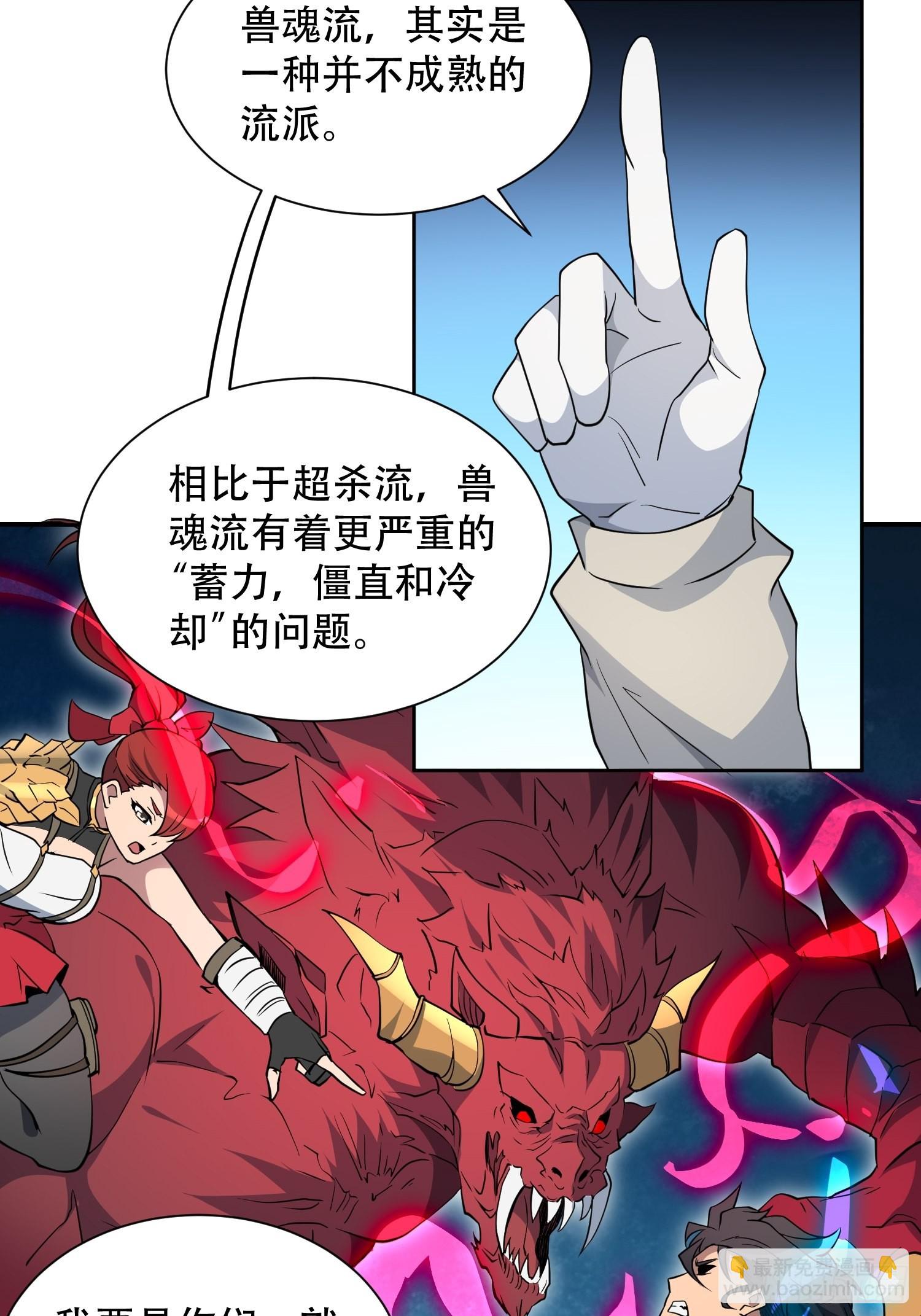 第106话 我要挑战你们！-第108话