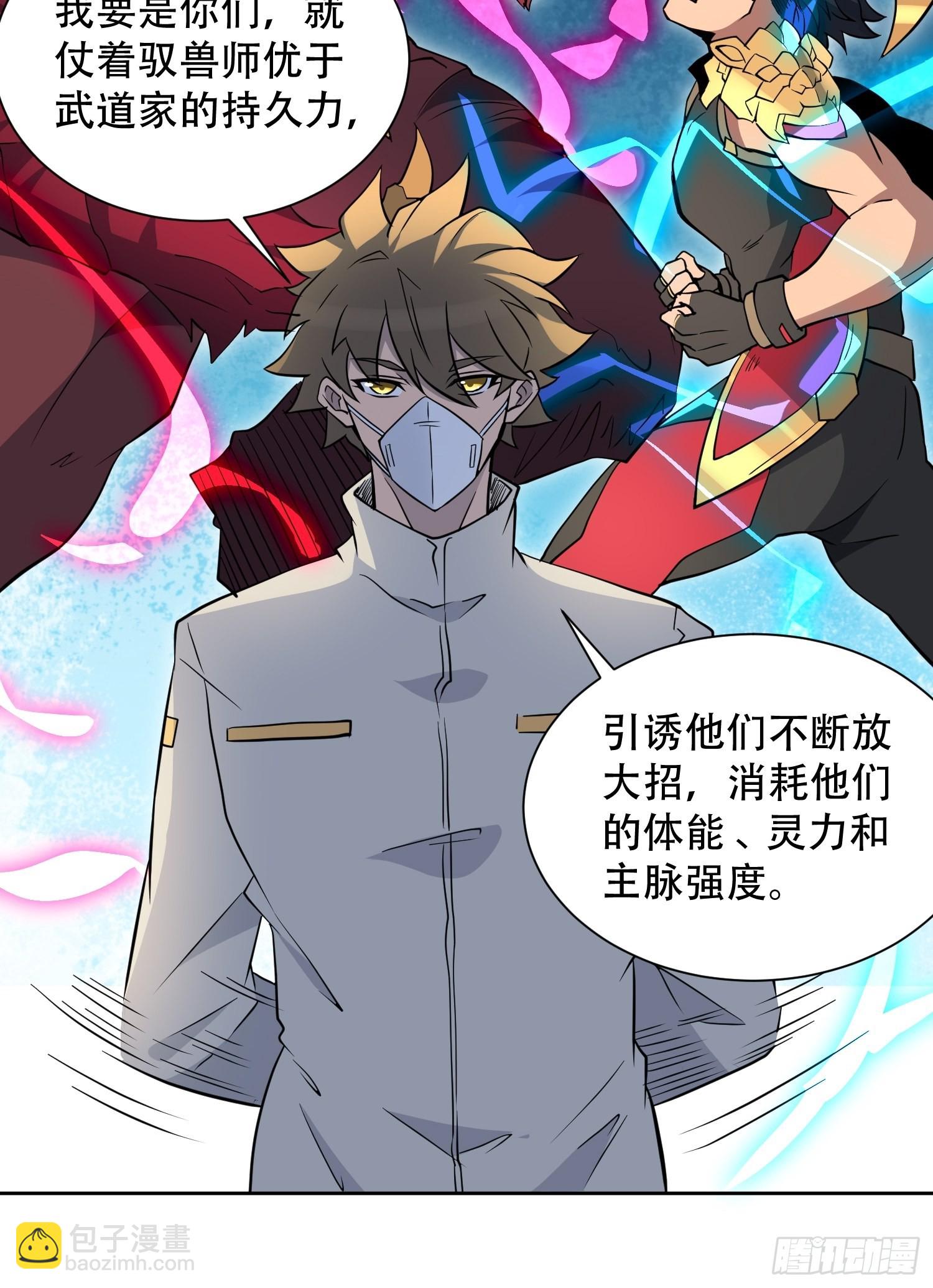 第106话 我要挑战你们！-第108话