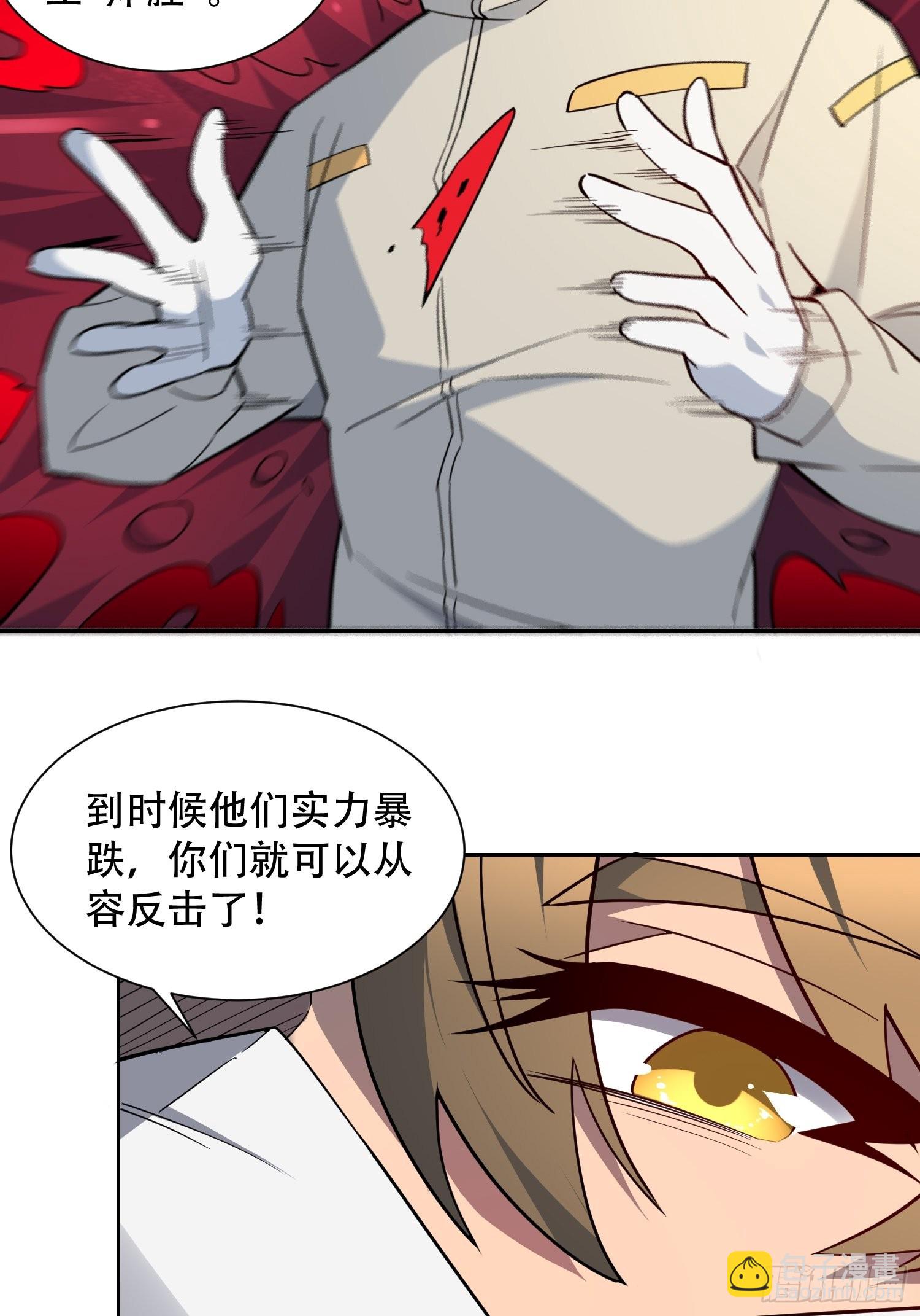 第106话 我要挑战你们！-第108话