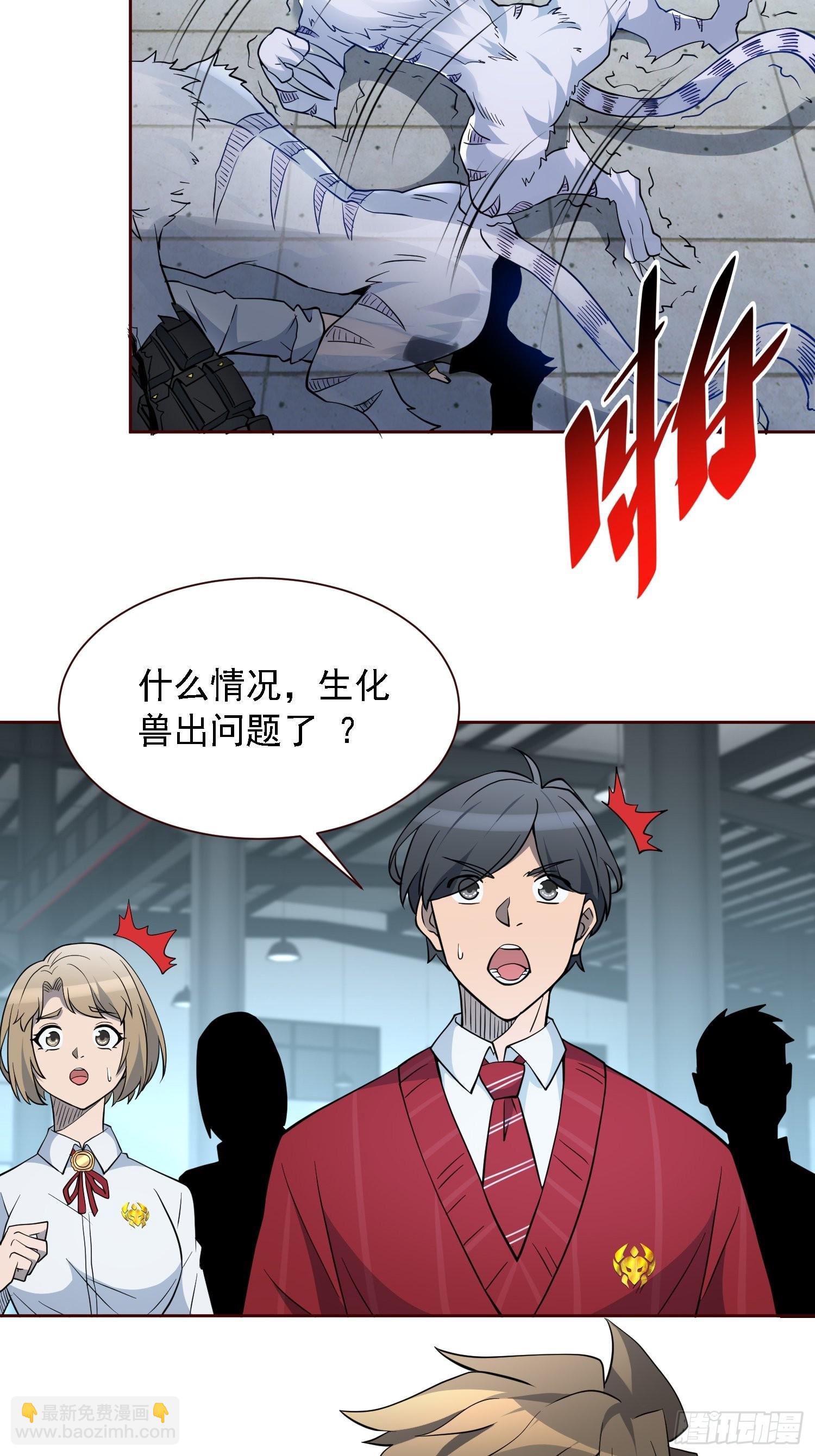第108话 不如一起上吧-第110话