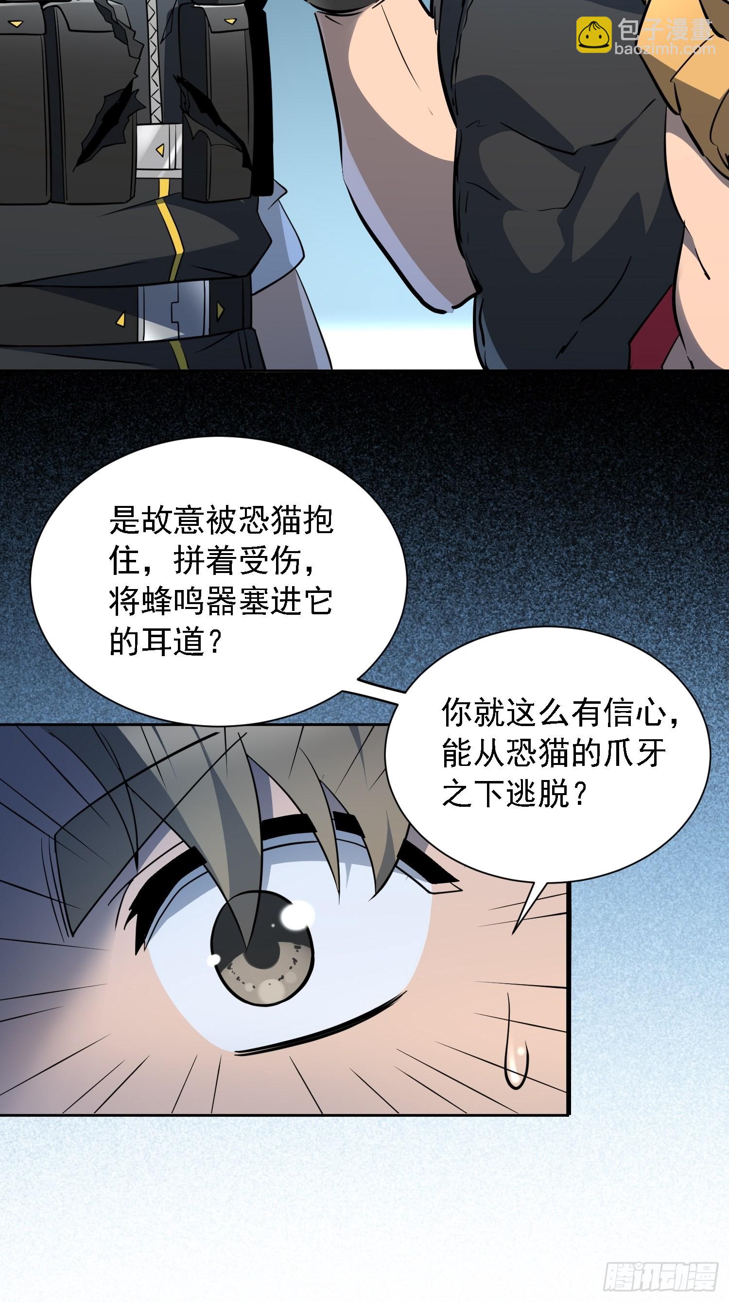 第108话 不如一起上吧-第110话