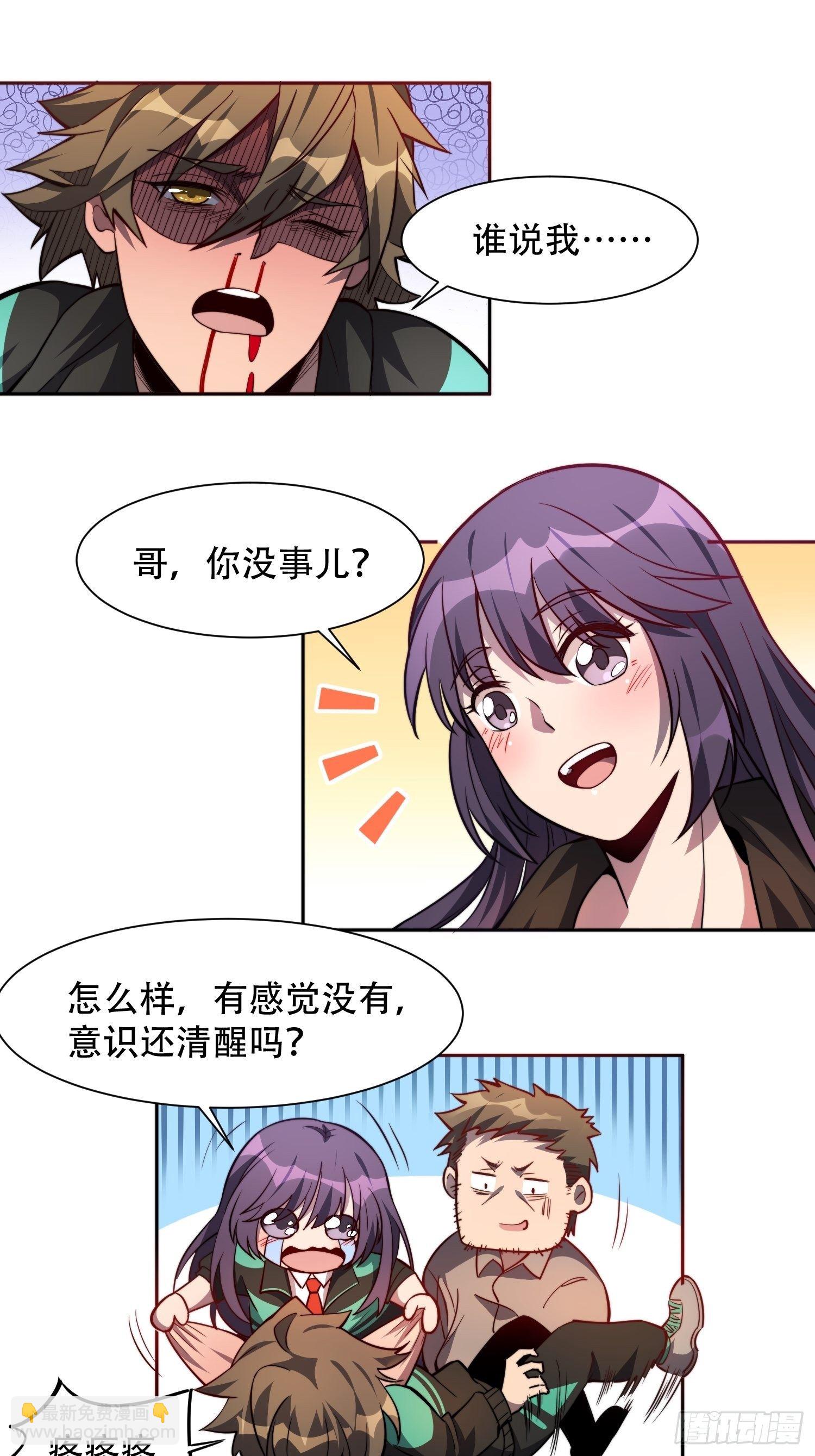 第10话 完美枪法-第12话
