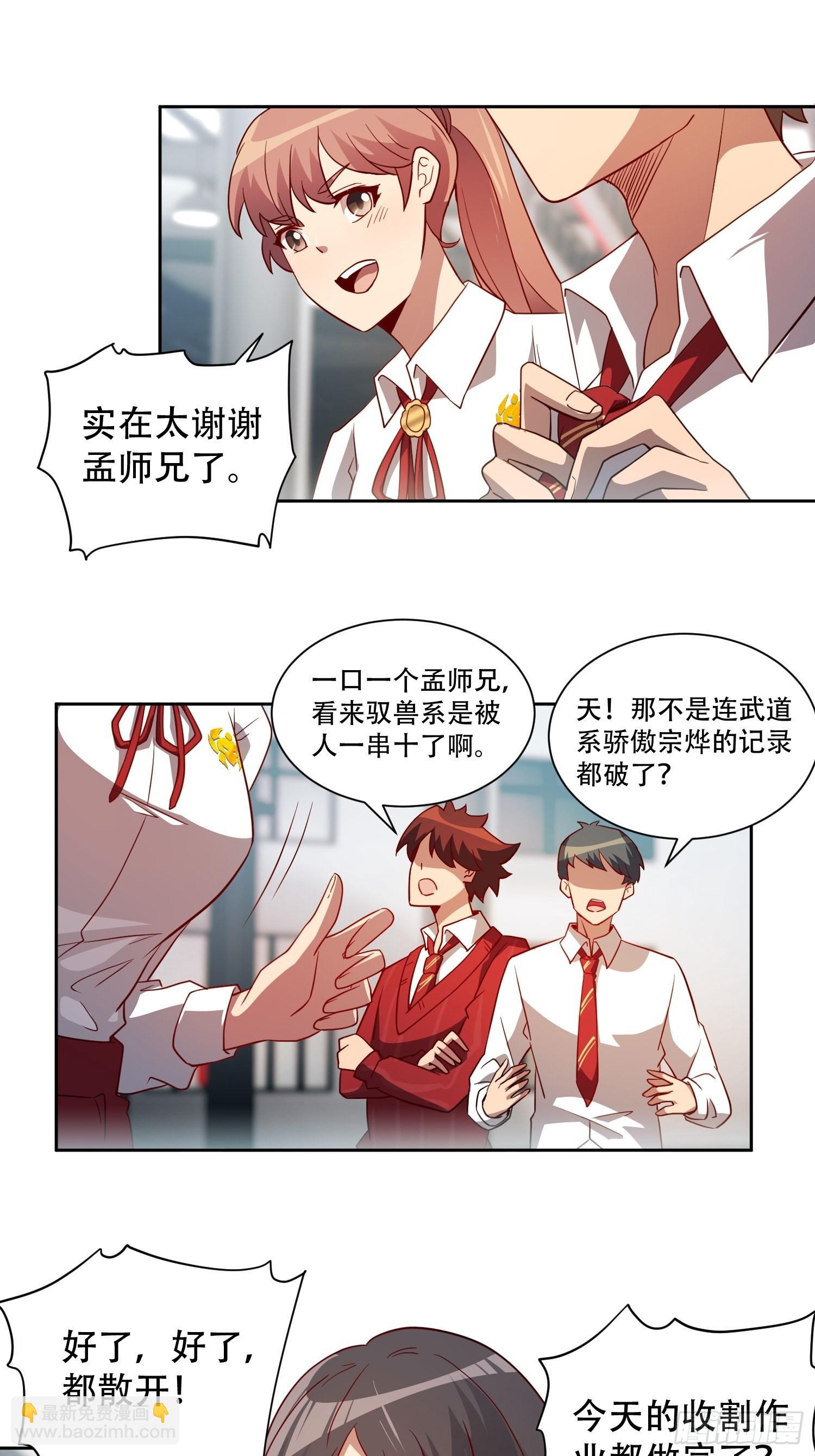 第110话 特立独行奇男子-第112话