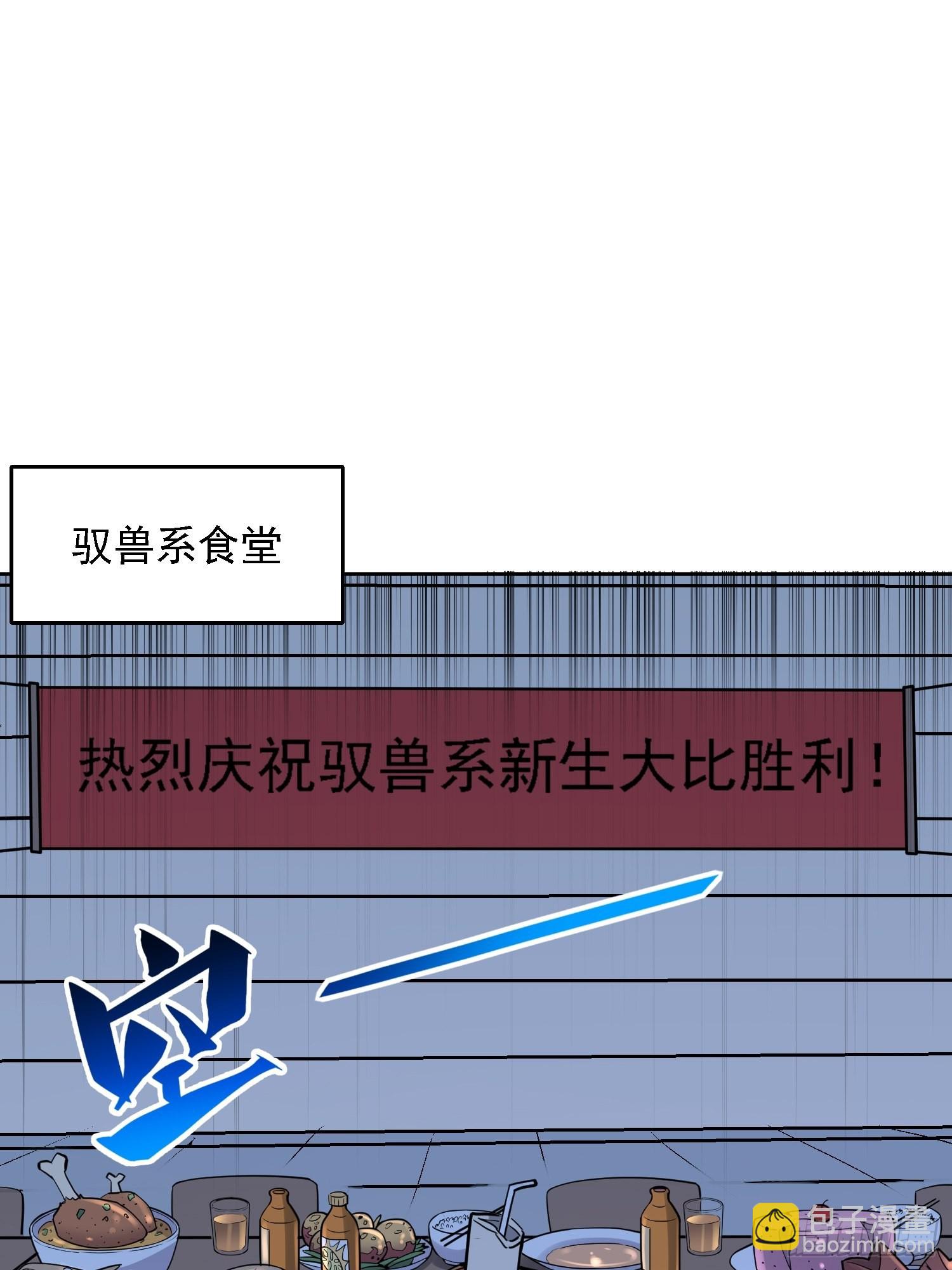 第110话 特立独行奇男子-第112话