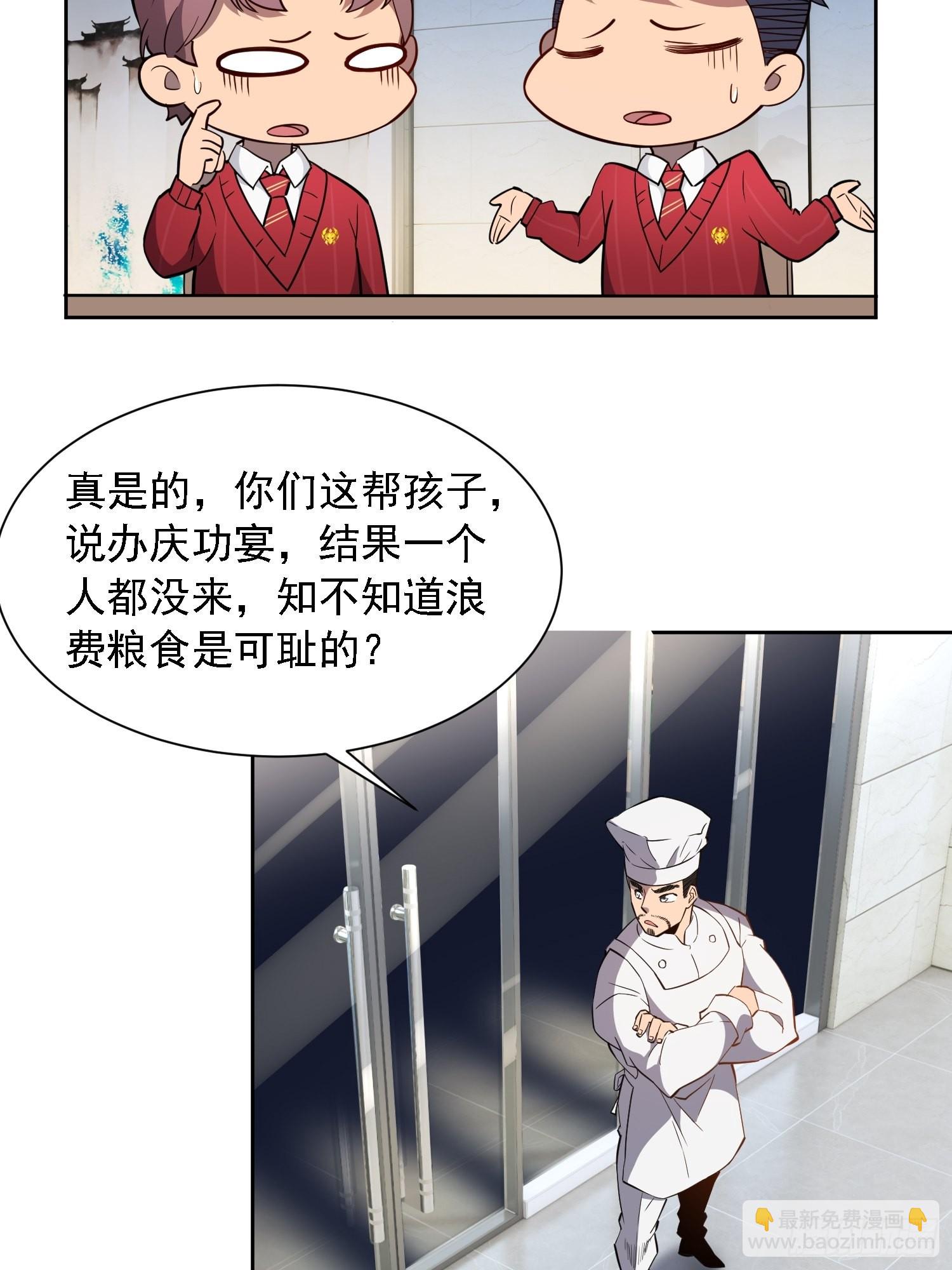 第110话 特立独行奇男子-第112话