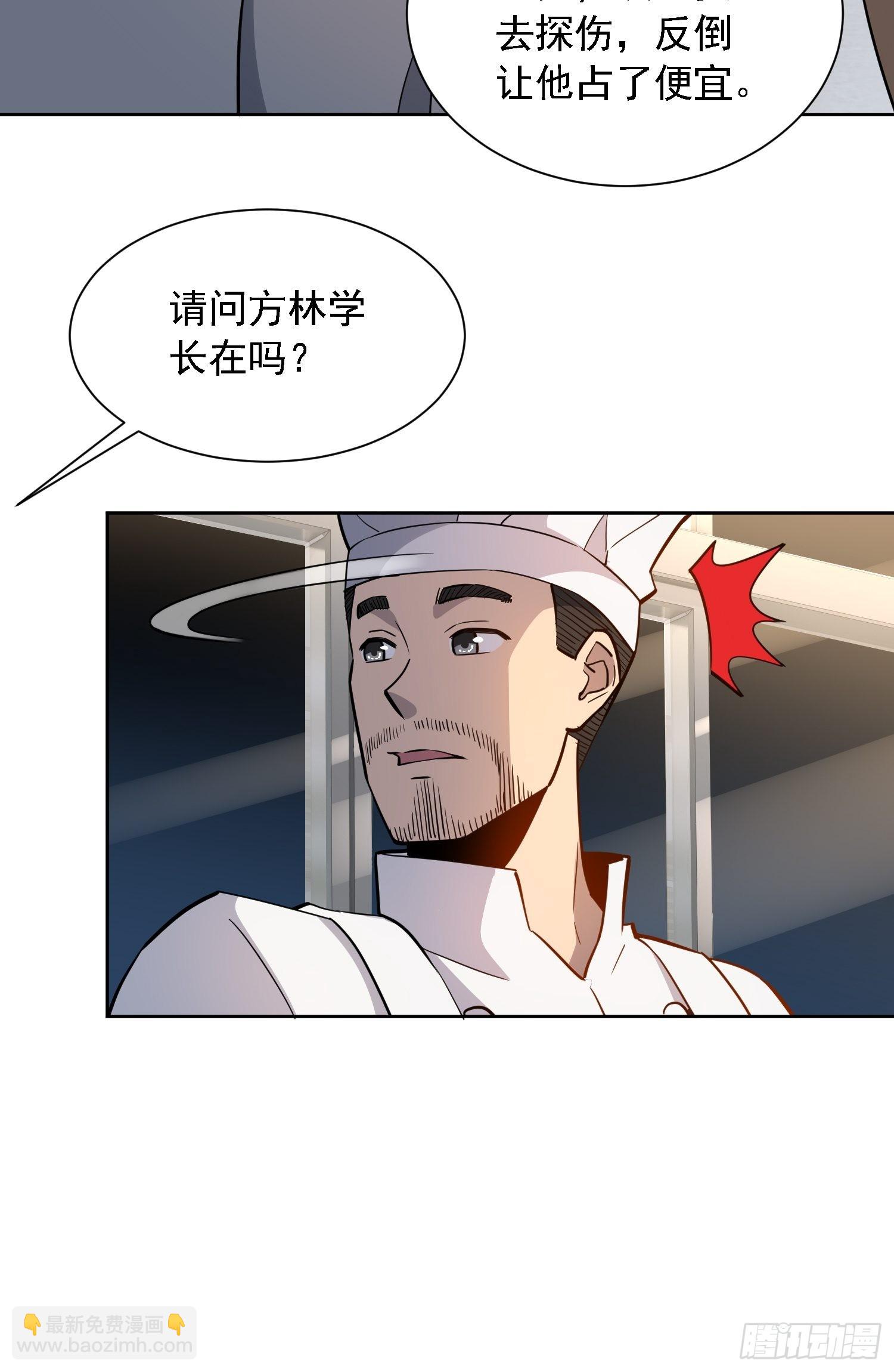 第110话 特立独行奇男子-第112话