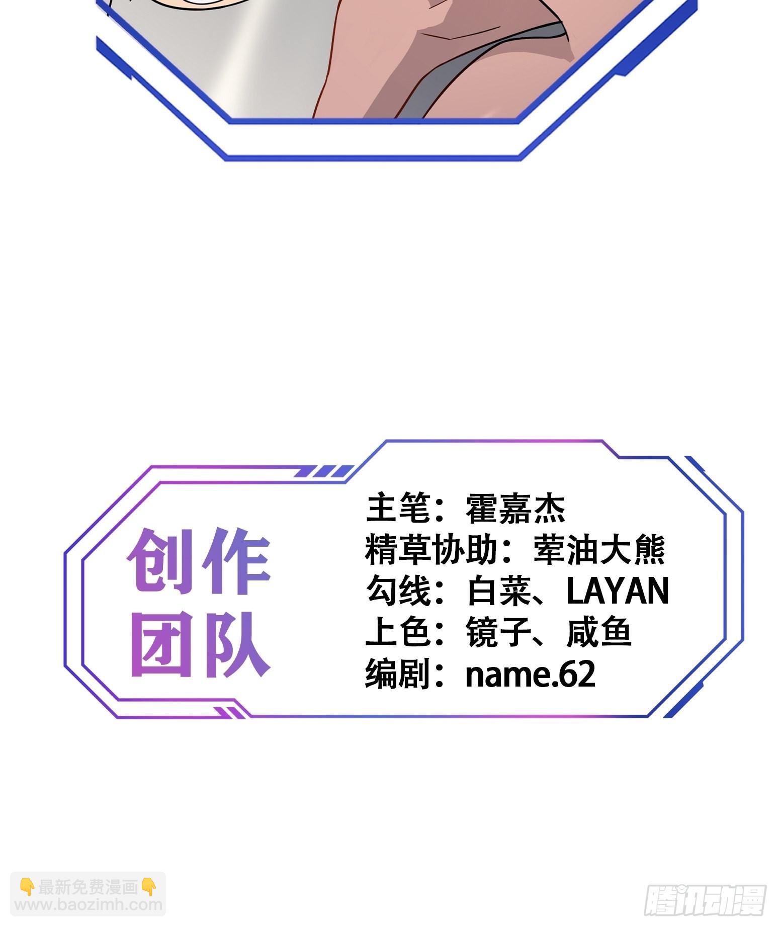 第110话 特立独行奇男子-第112话
