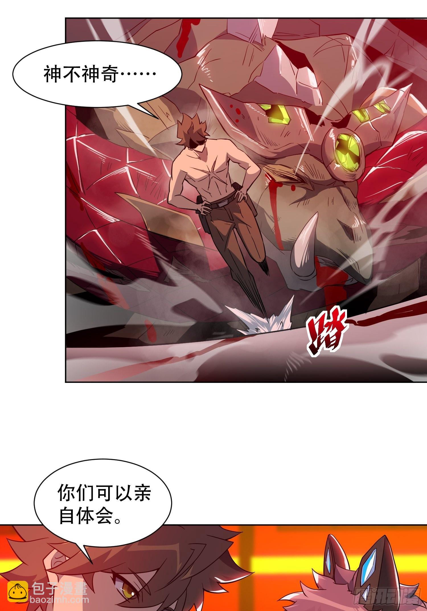 第110话 特立独行奇男子-第112话