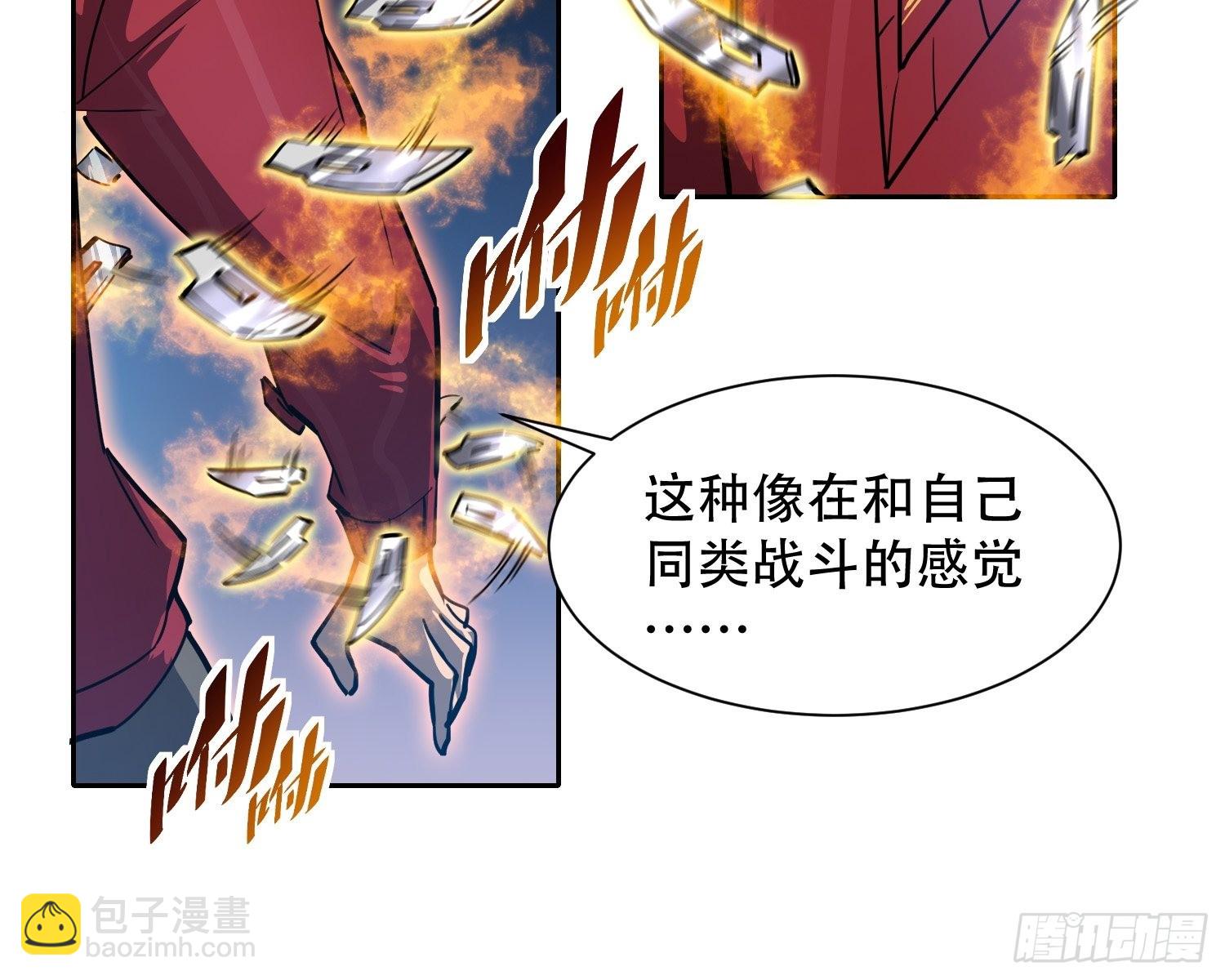 第112话 &ldquo;极限流&rdquo;实战-第114话
