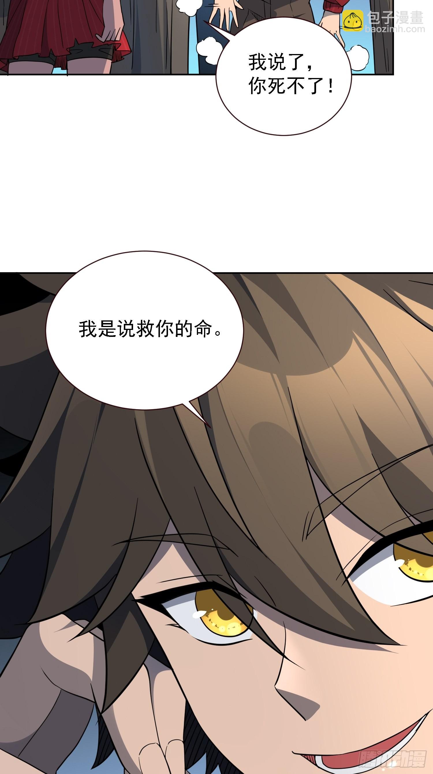 第114话 兵不厌诈(1/2)-第116话