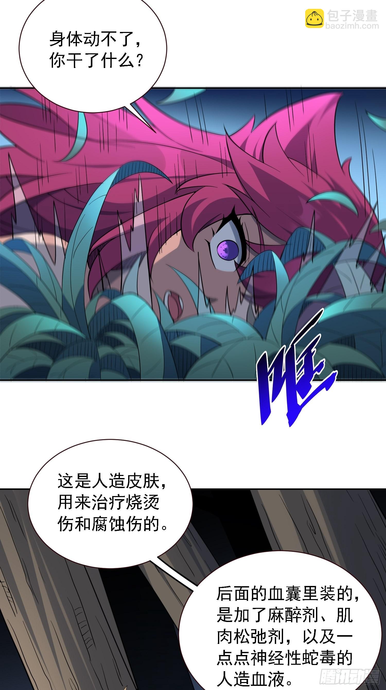第114话 兵不厌诈(1/2)-第116话
