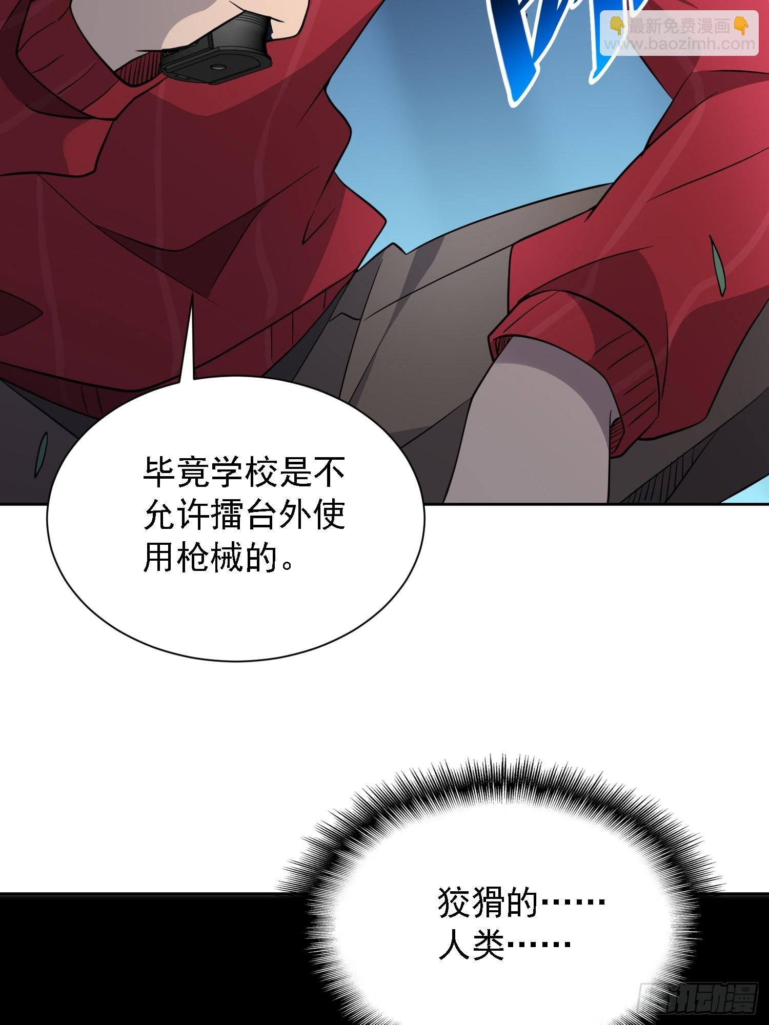 第114话 兵不厌诈(1/2)-第116话
