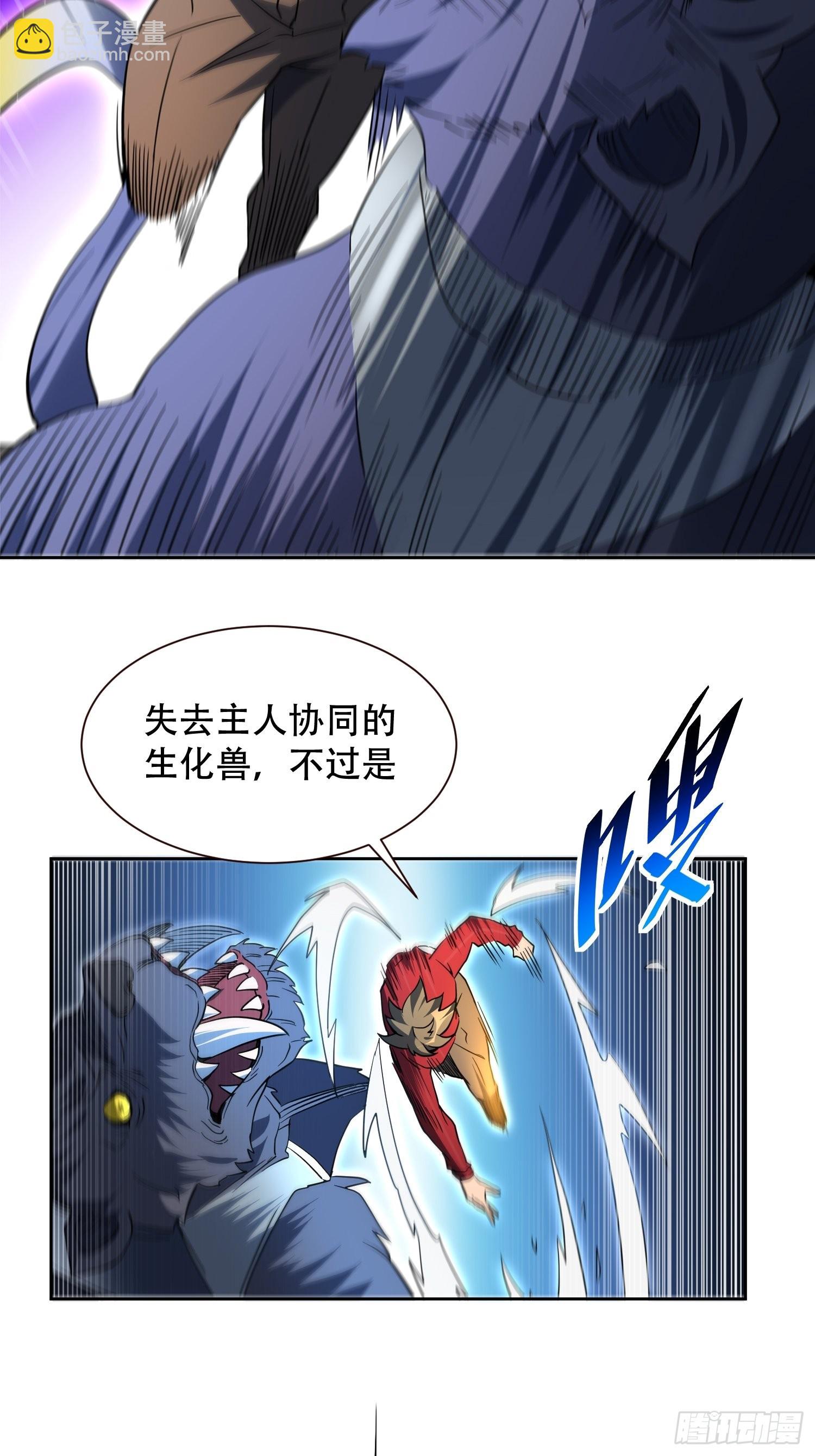 第114话 兵不厌诈(1/2)-第116话