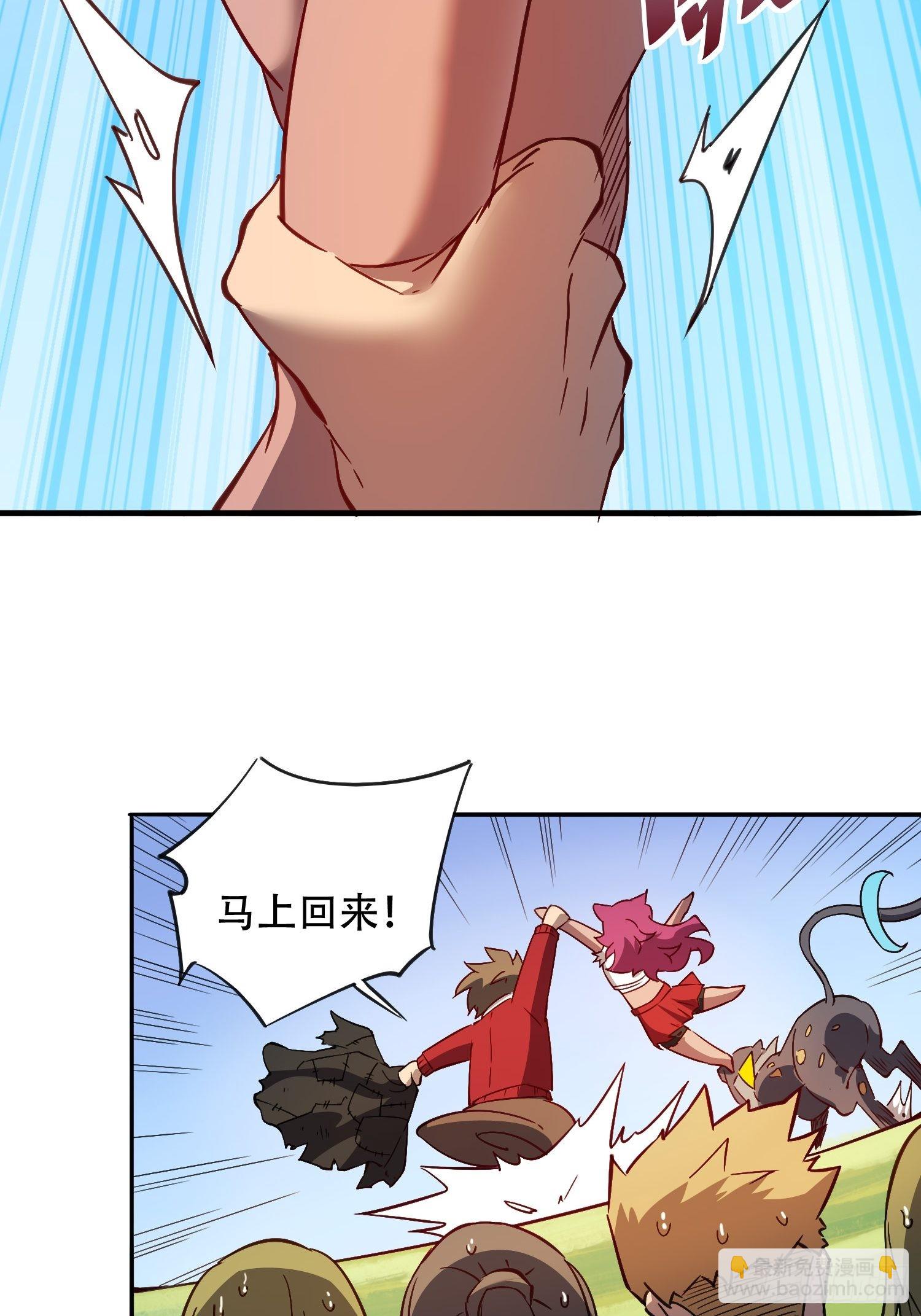 第116话 误会大了！-第118话