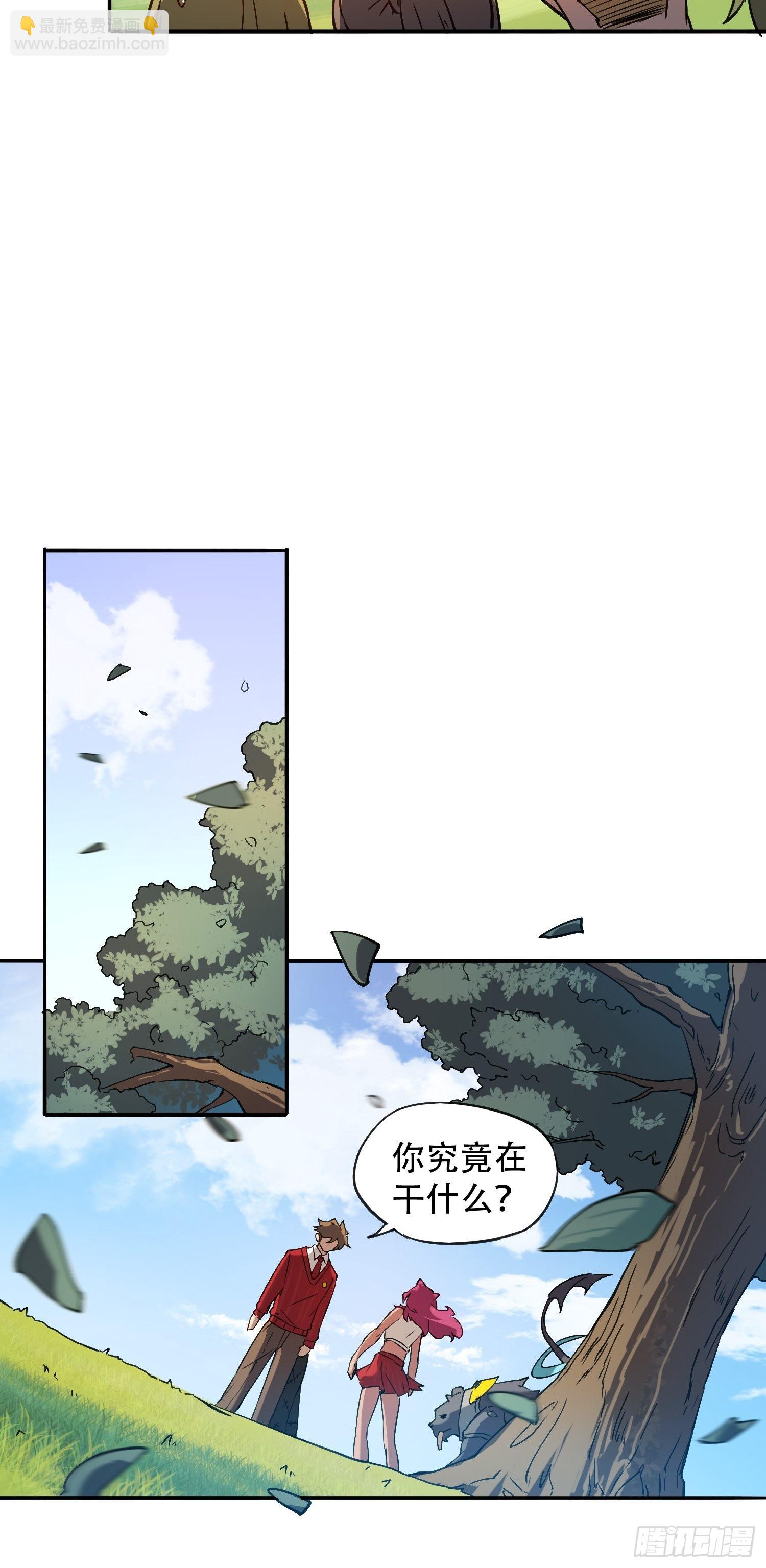 第116话 误会大了！-第118话