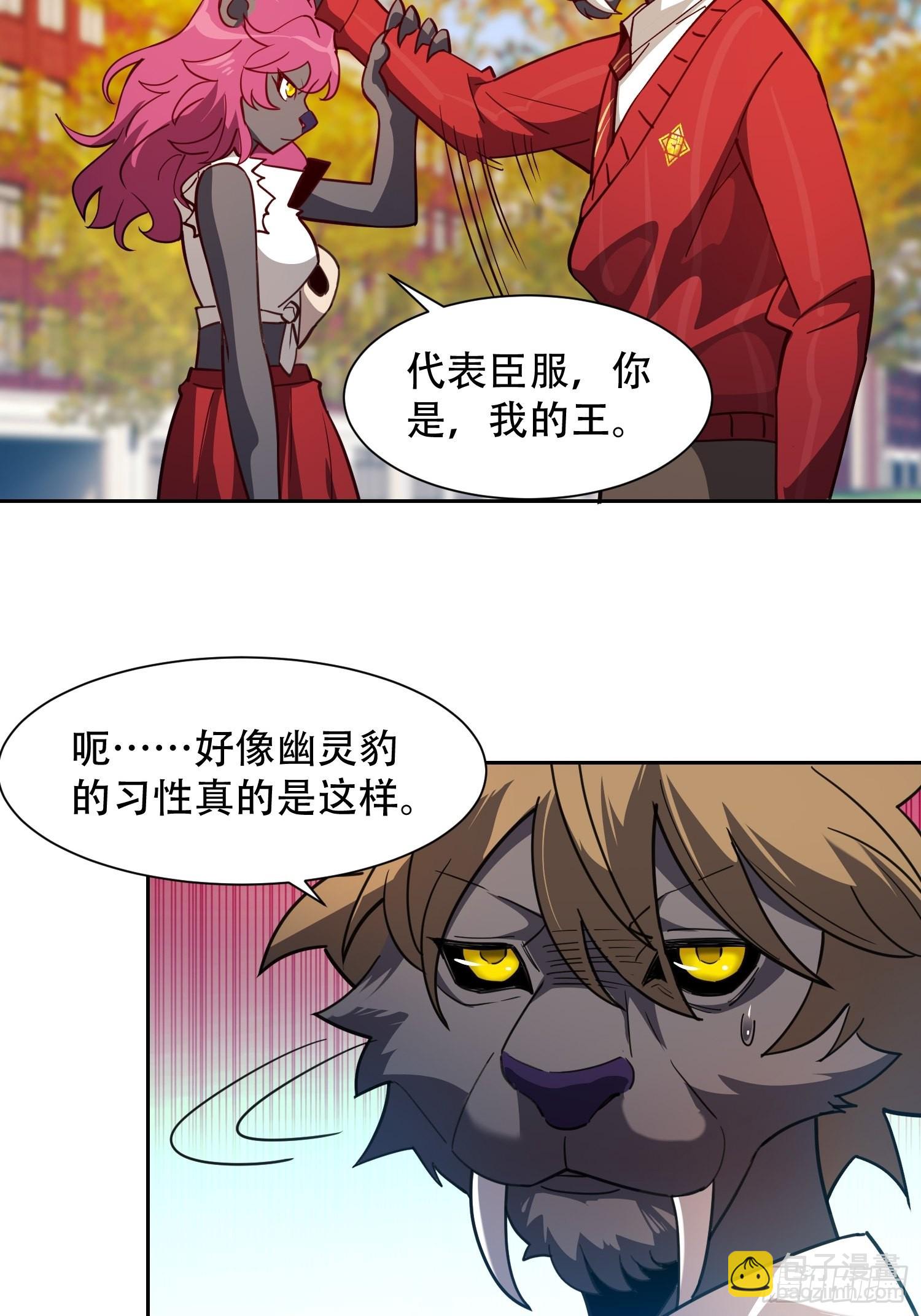 第116话 误会大了！-第118话