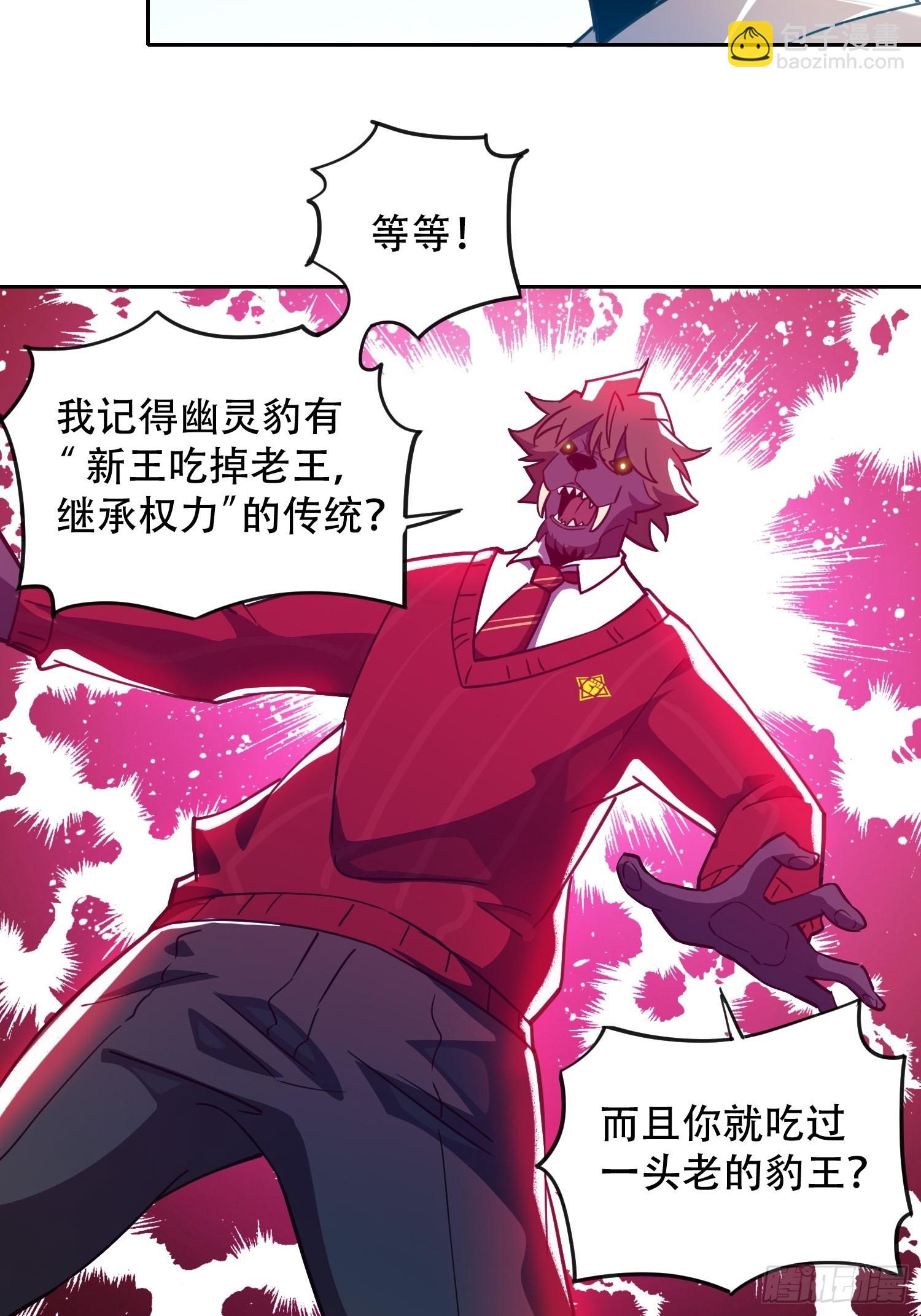 第116话 误会大了！-第118话