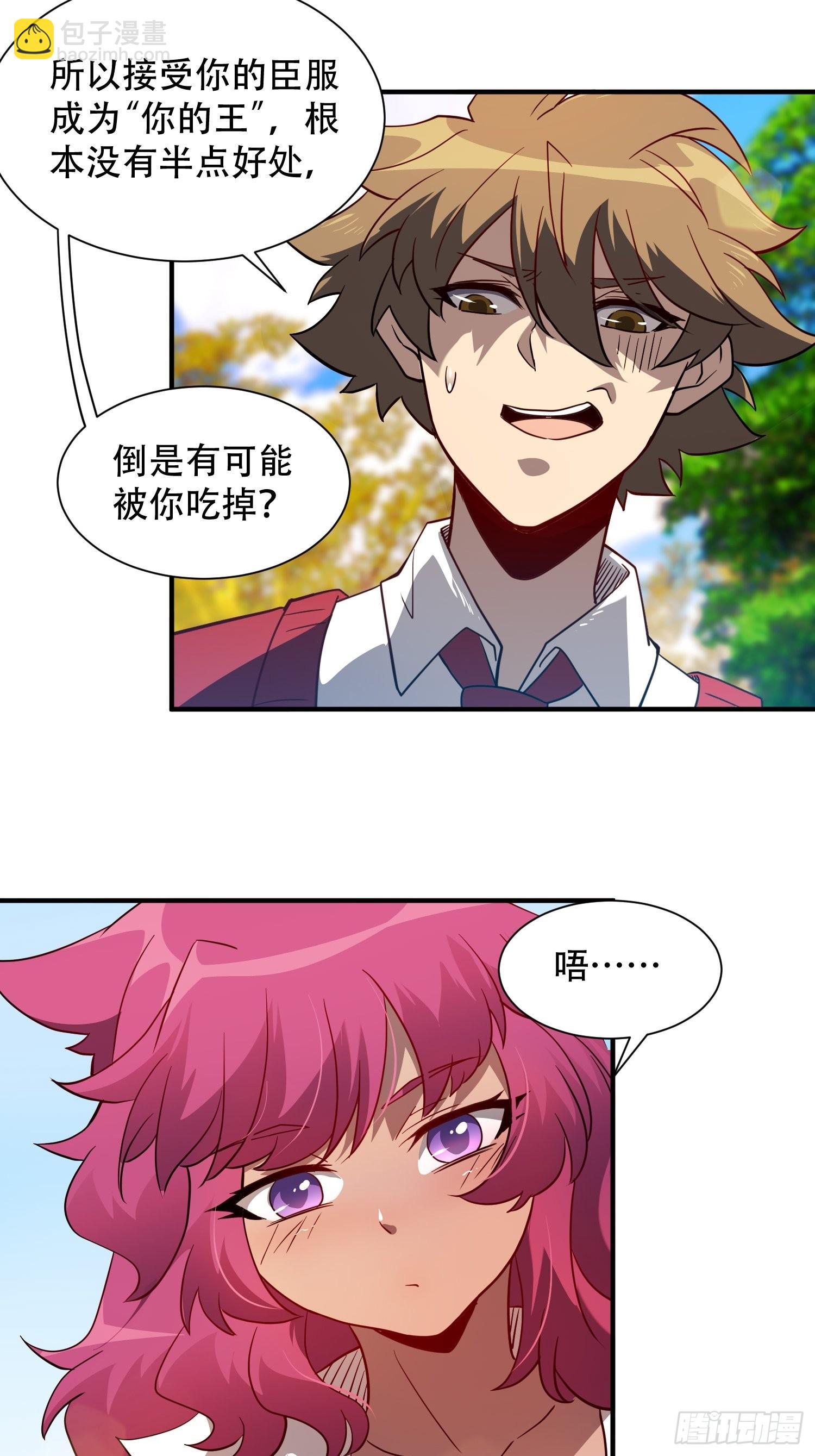 第116话 误会大了！-第118话