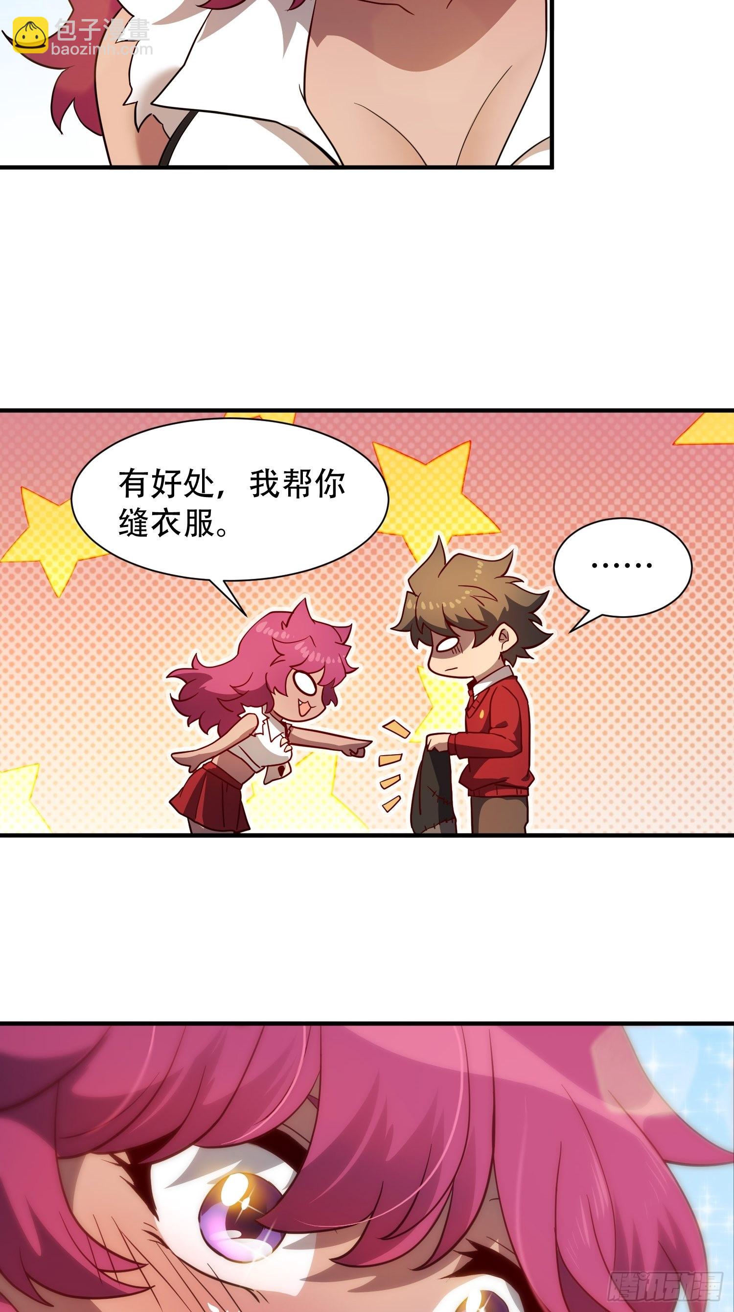 第116话 误会大了！-第118话