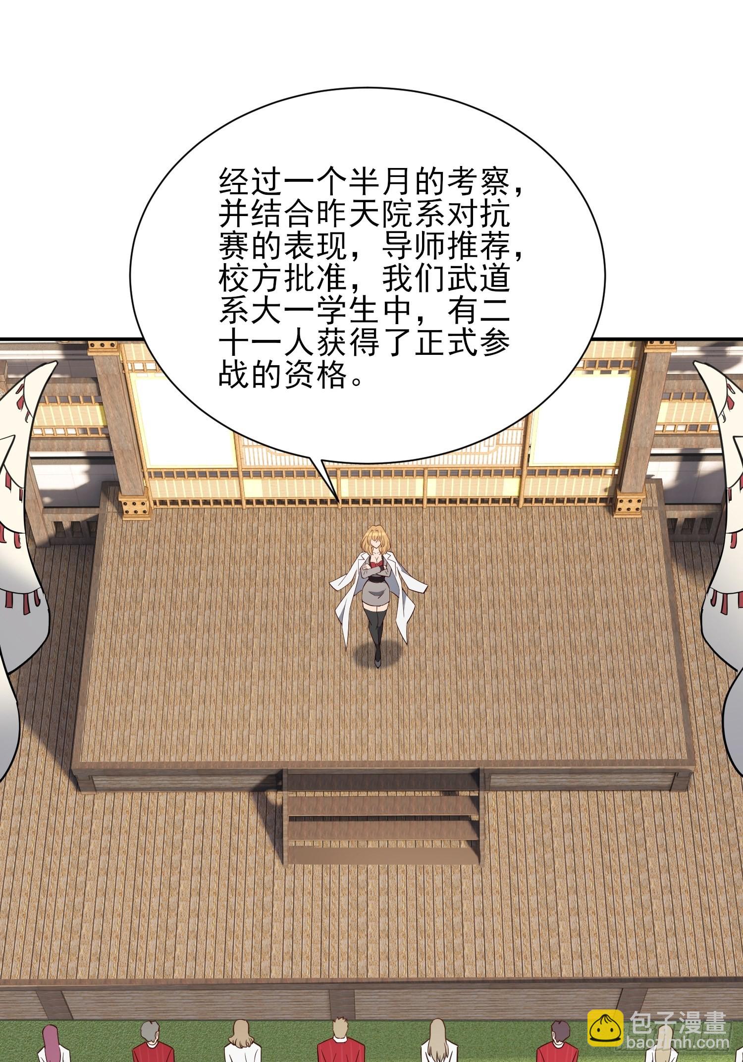 第116话 误会大了！-第118话