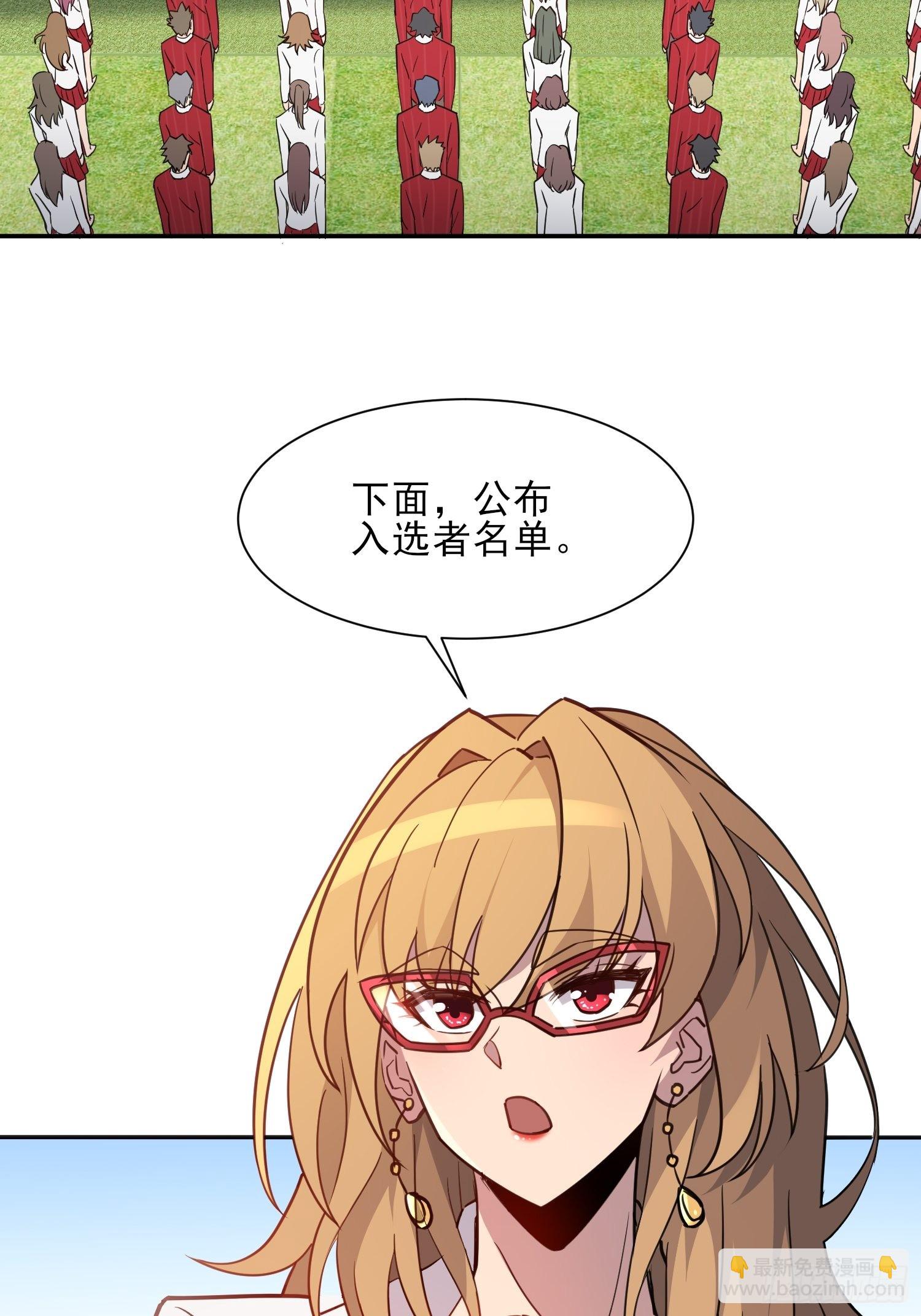 第116话 误会大了！-第118话