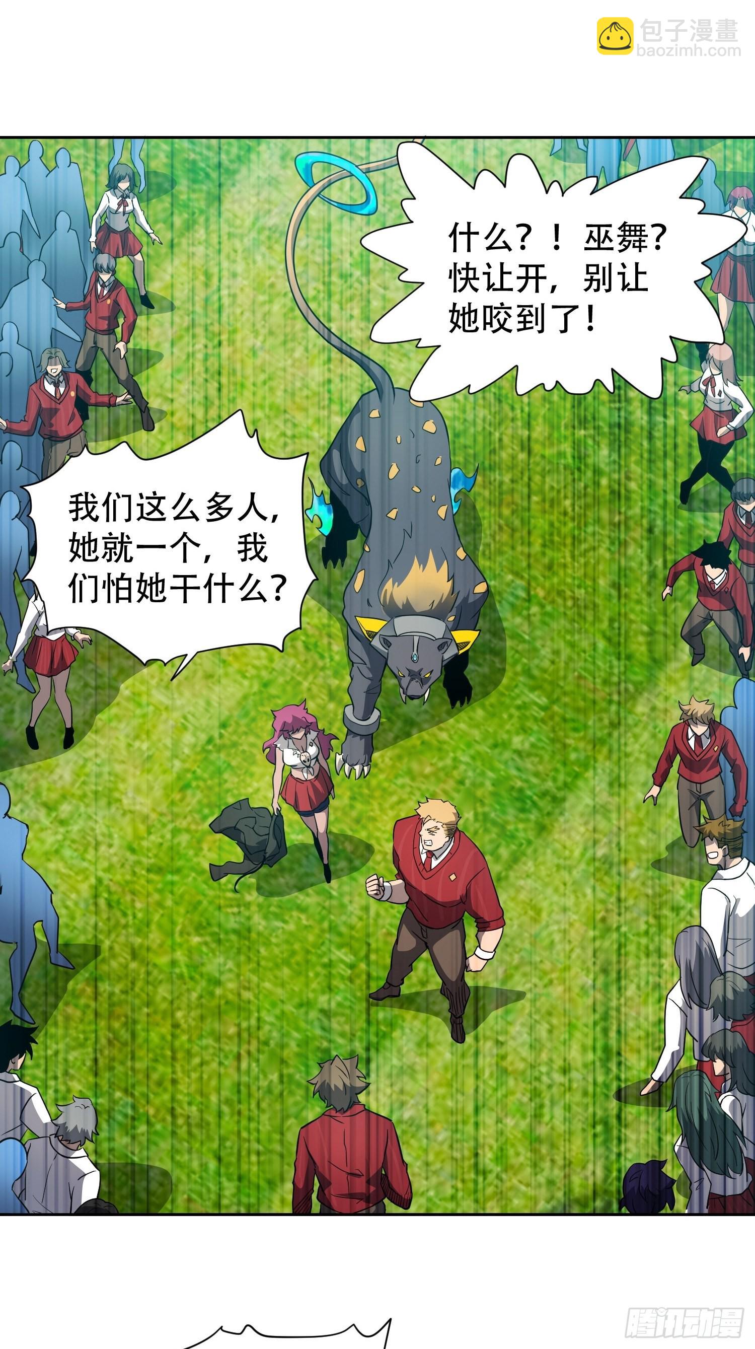 第116话 误会大了！-第118话