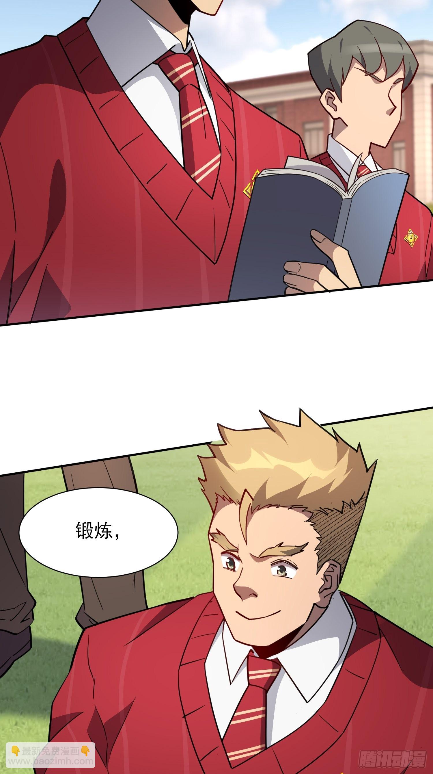 第116话 误会大了！-第118话