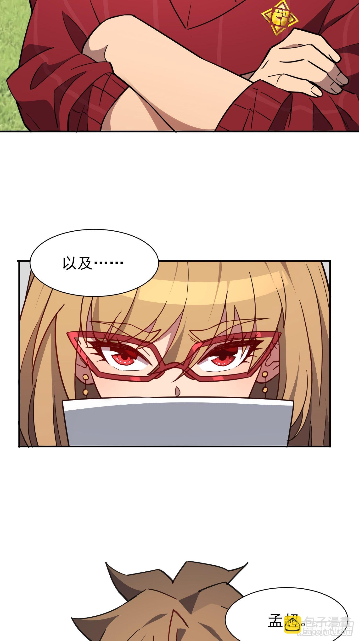 第116话 误会大了！-第118话