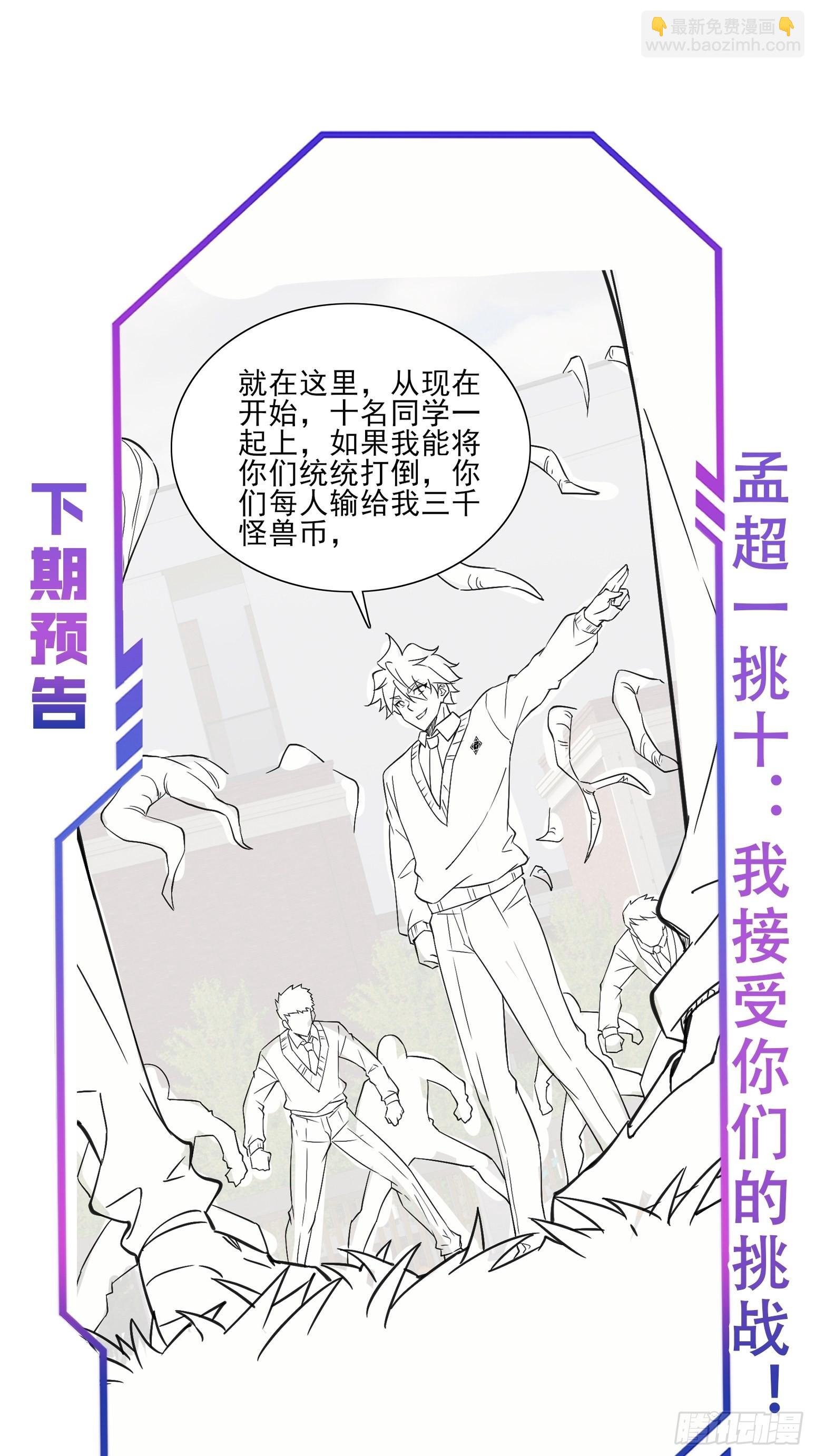 第116话 误会大了！-第118话
