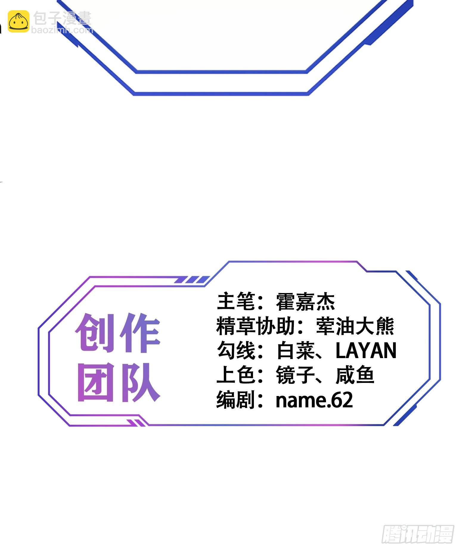 第116话 误会大了！-第118话