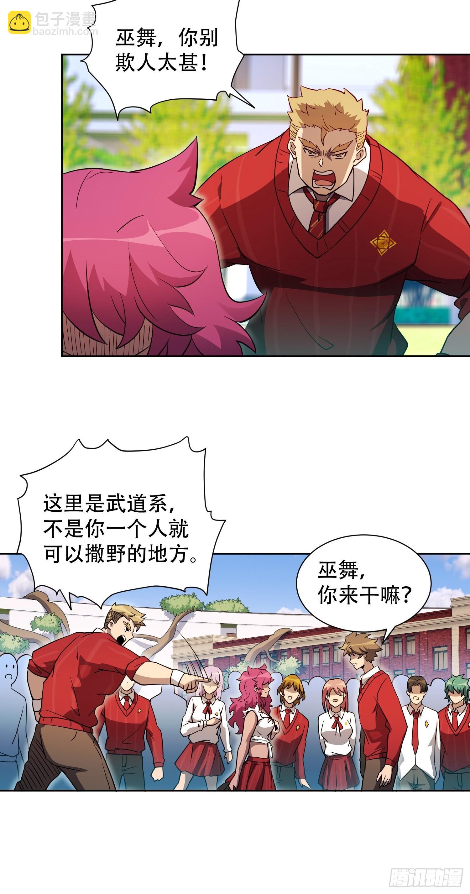 第116话 误会大了！-第118话