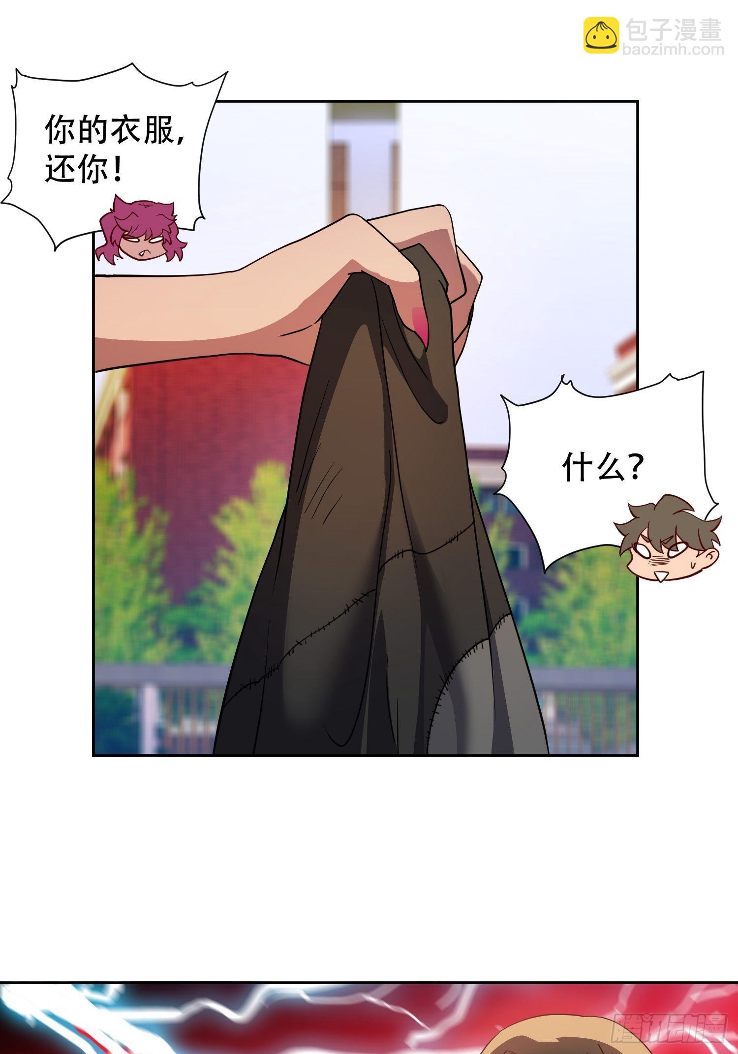 第116话 误会大了！-第118话