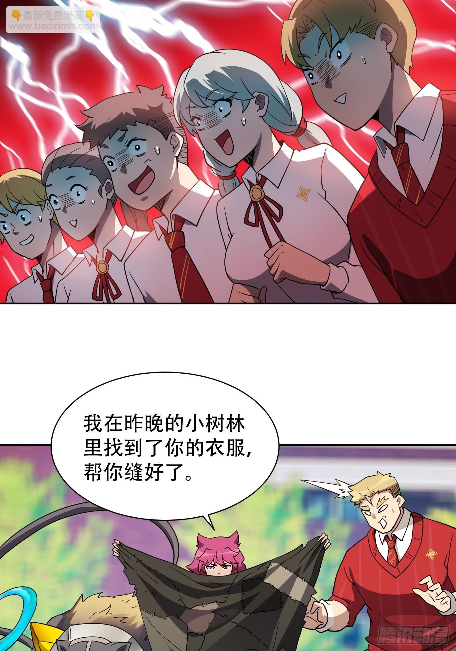 第116话 误会大了！-第118话