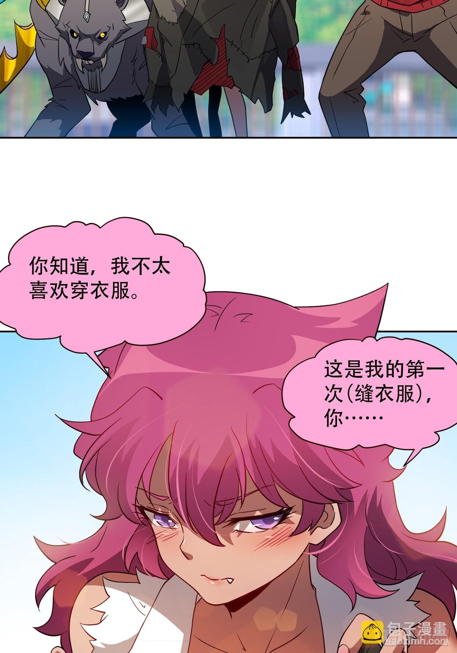 第116话 误会大了！-第118话