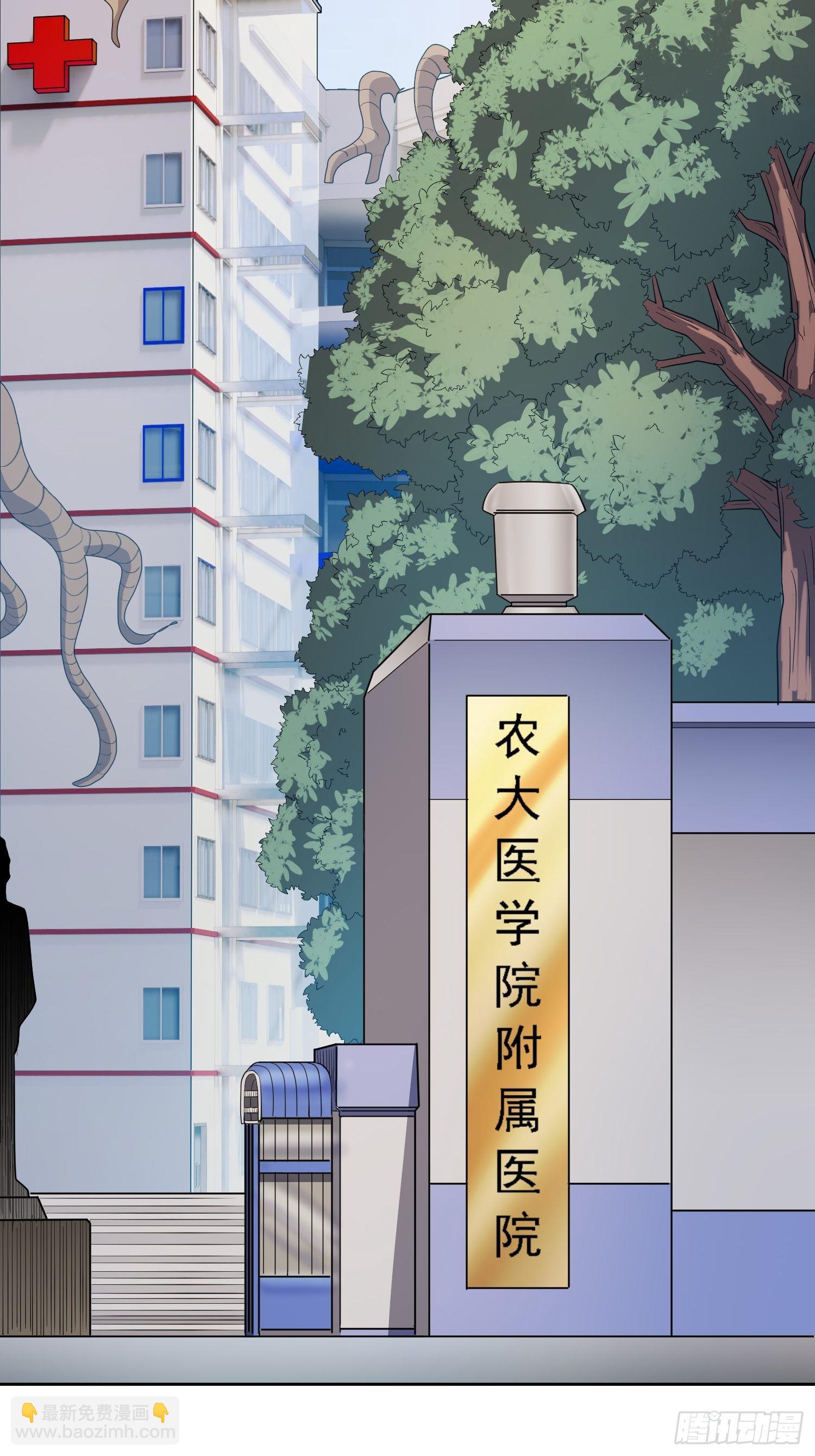 第118话 抓了个现行-第120话